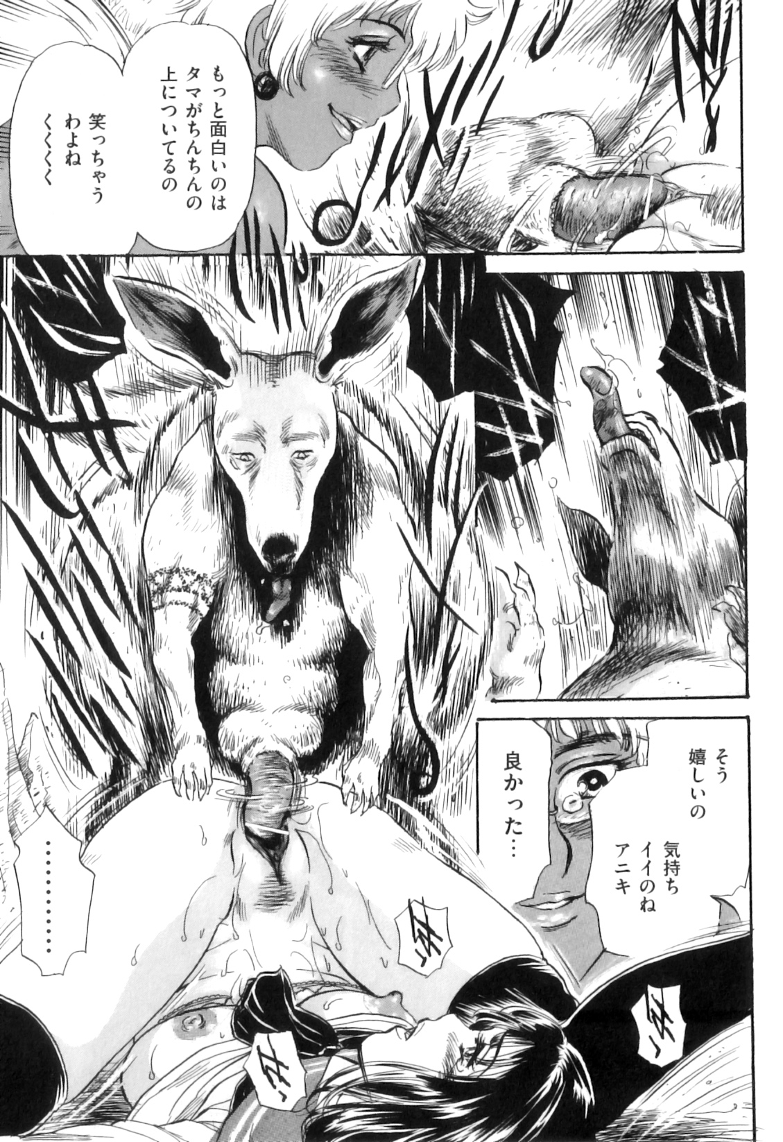 [アンソロジー] COMIC 獣欲 Vol.07