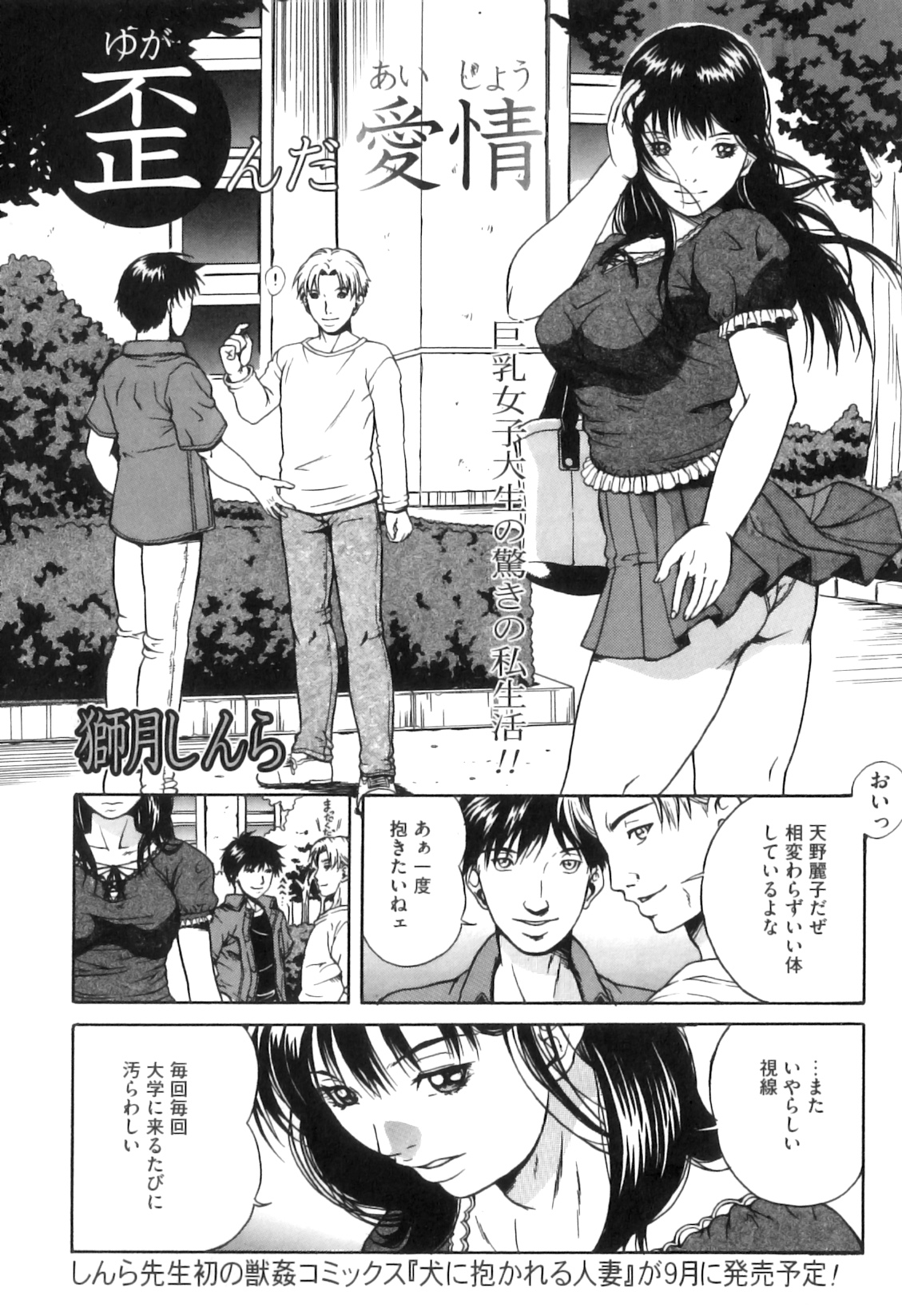 [アンソロジー] COMIC 獣欲 Vol.07