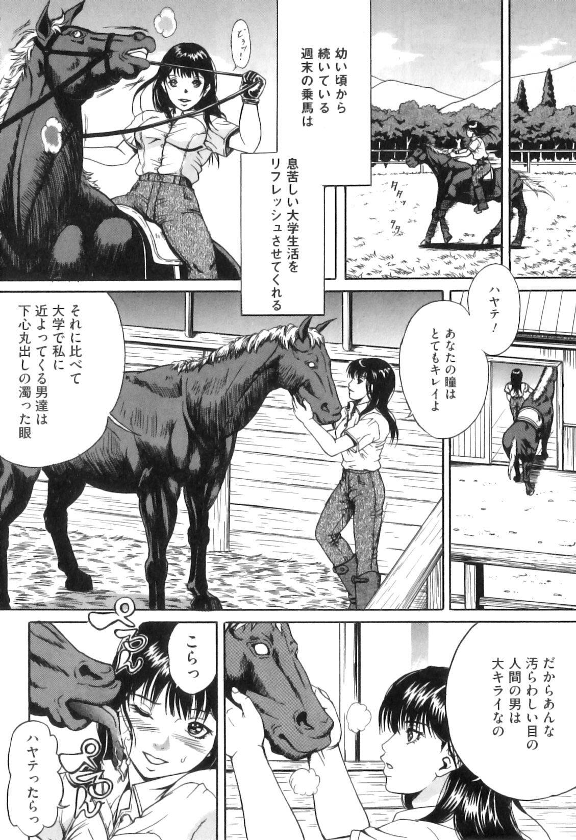 [アンソロジー] COMIC 獣欲 Vol.07