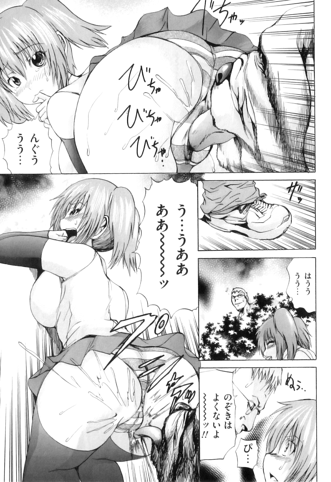 [アンソロジー] COMIC 獣欲 Vol.07