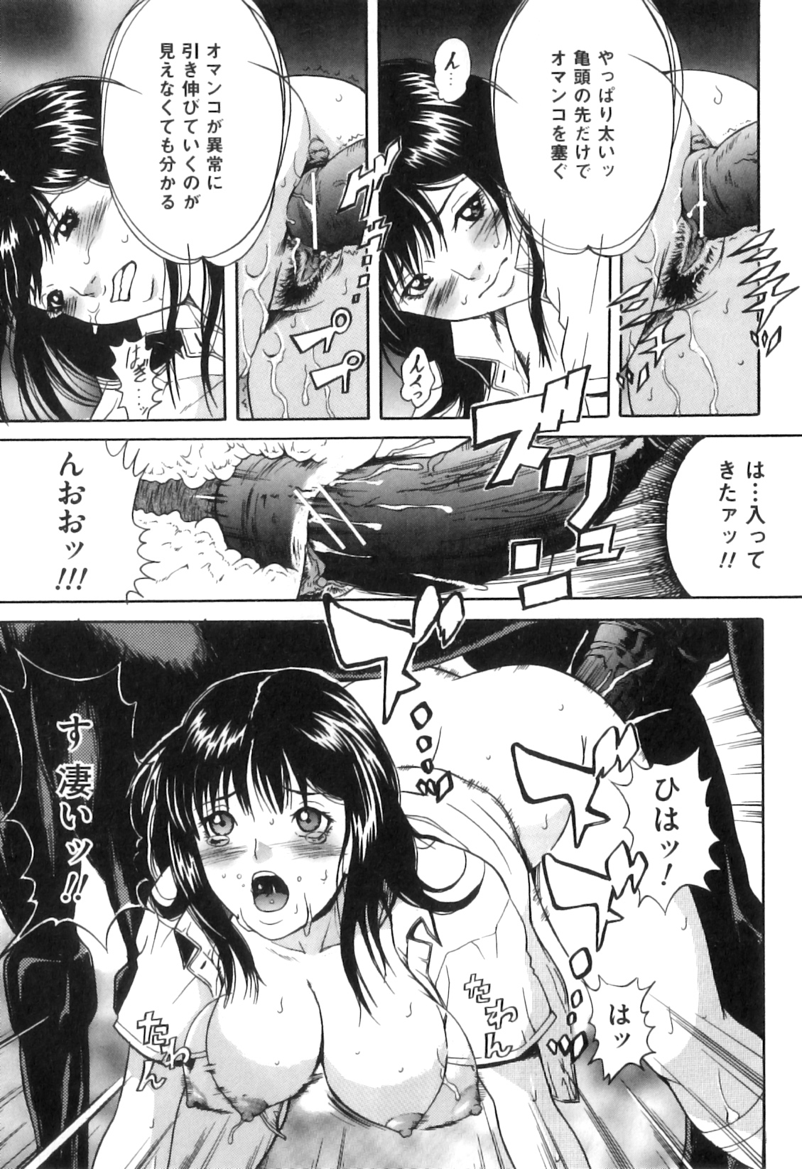 [アンソロジー] COMIC 獣欲 Vol.07