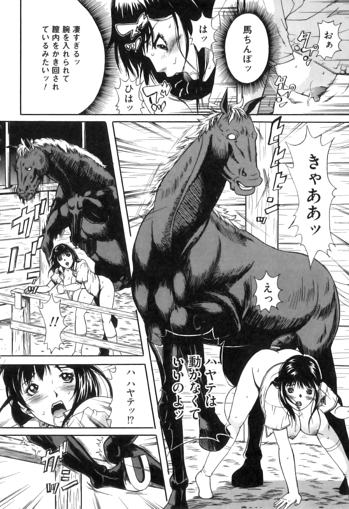 [アンソロジー] COMIC 獣欲 Vol.07