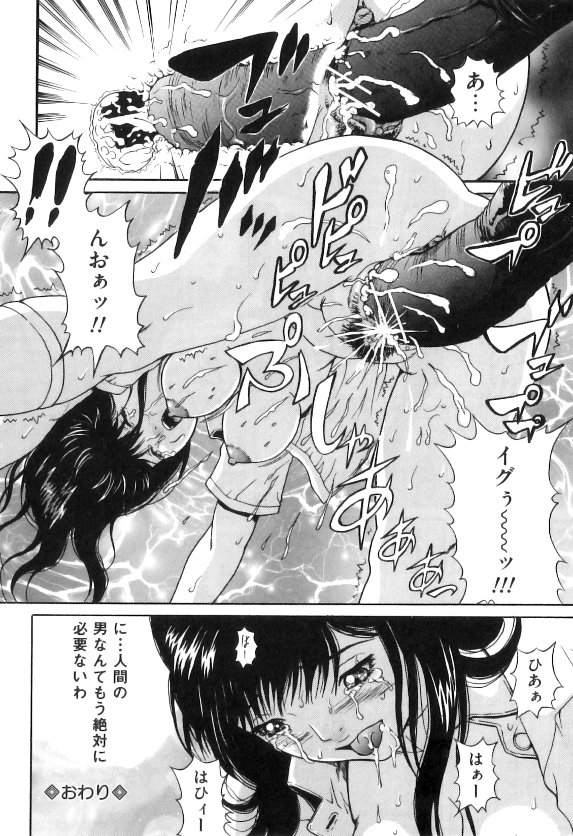 [アンソロジー] COMIC 獣欲 Vol.07