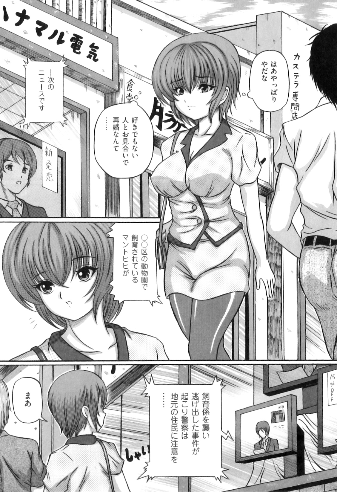[アンソロジー] COMIC 獣欲 Vol.07