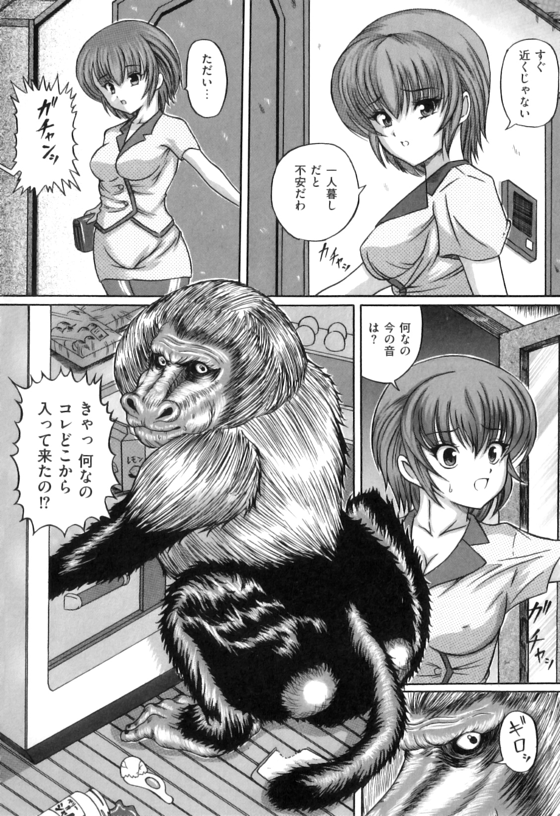 [アンソロジー] COMIC 獣欲 Vol.07