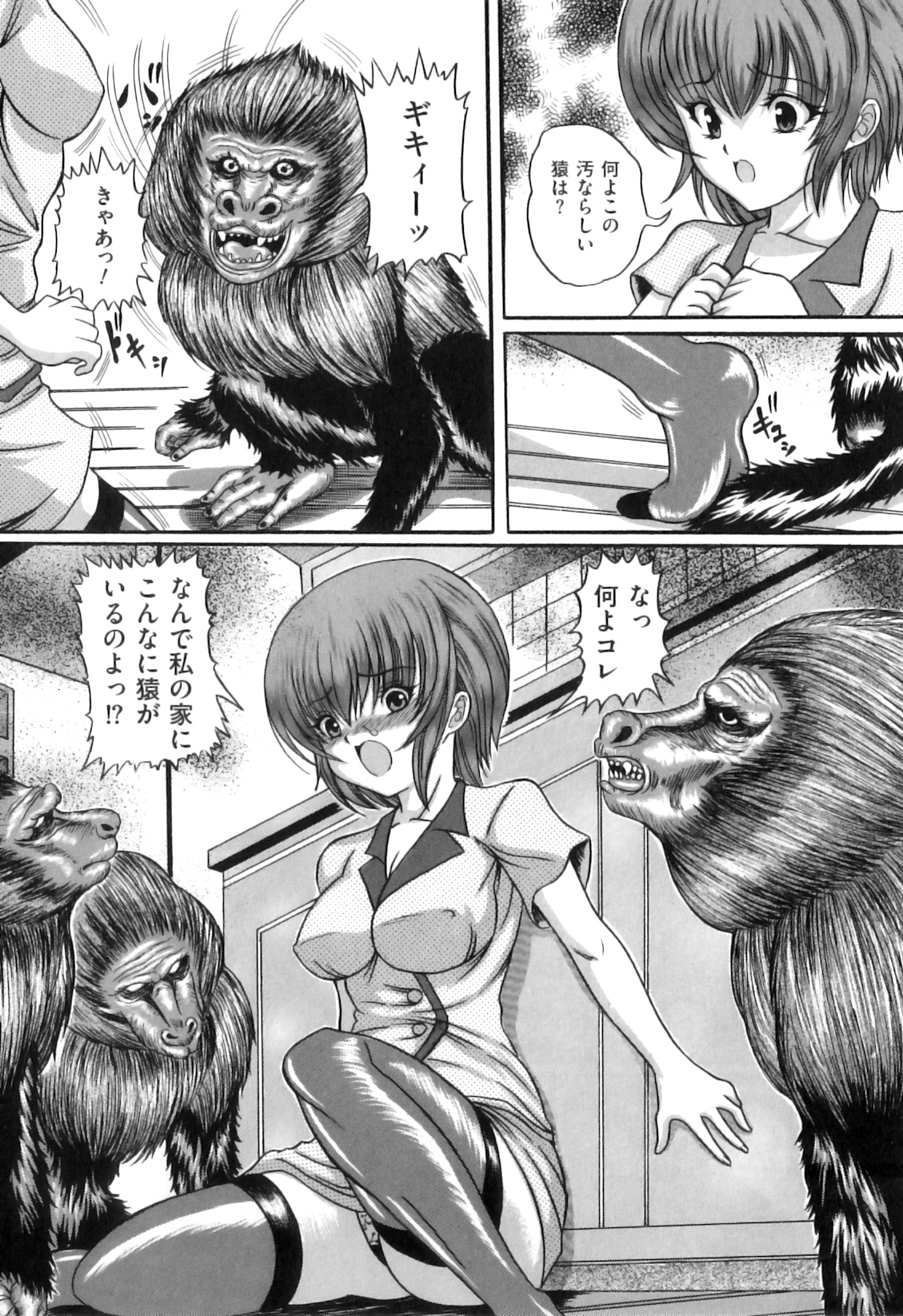 [アンソロジー] COMIC 獣欲 Vol.07