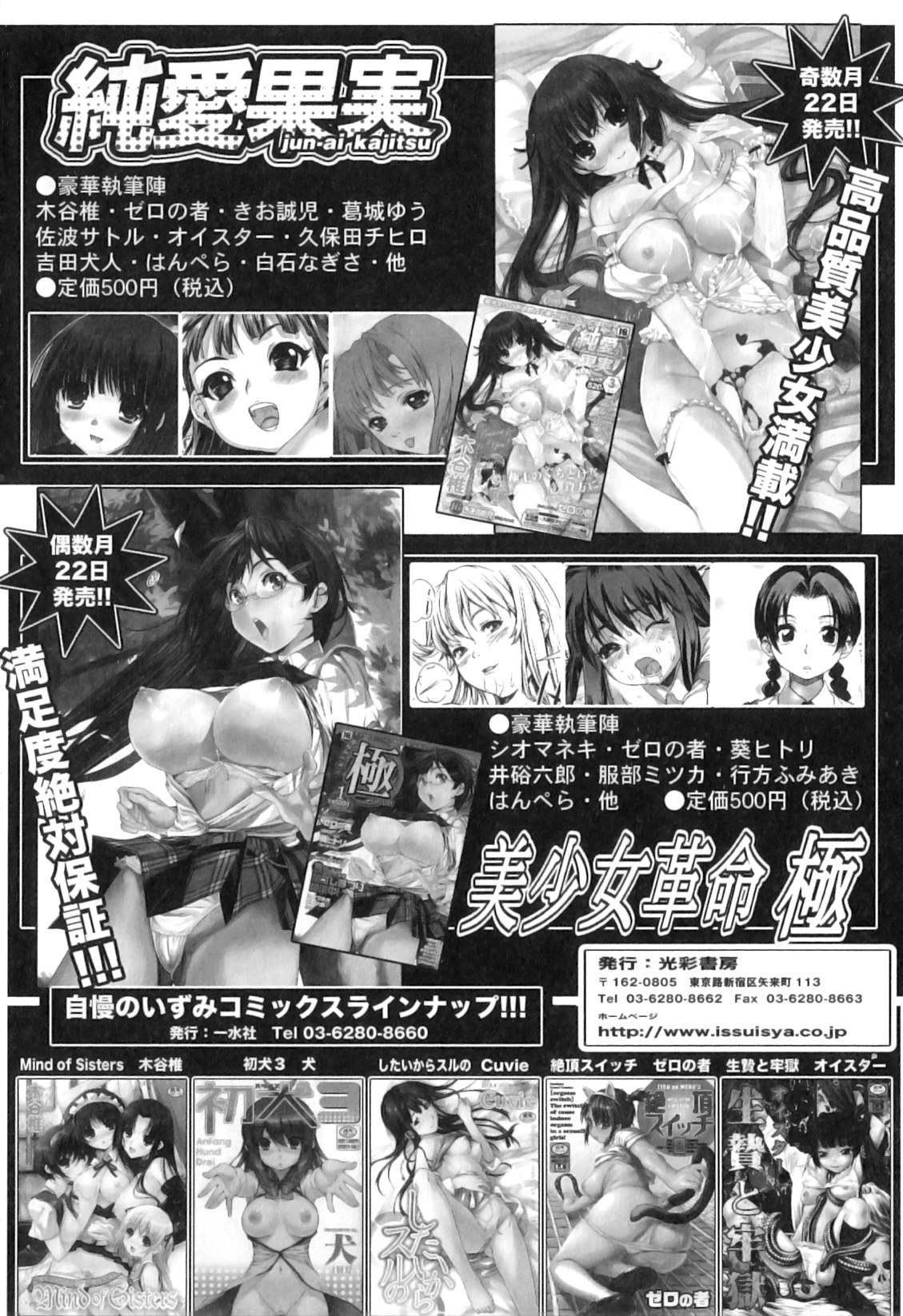 [アンソロジー] COMIC 獣欲 Vol.07