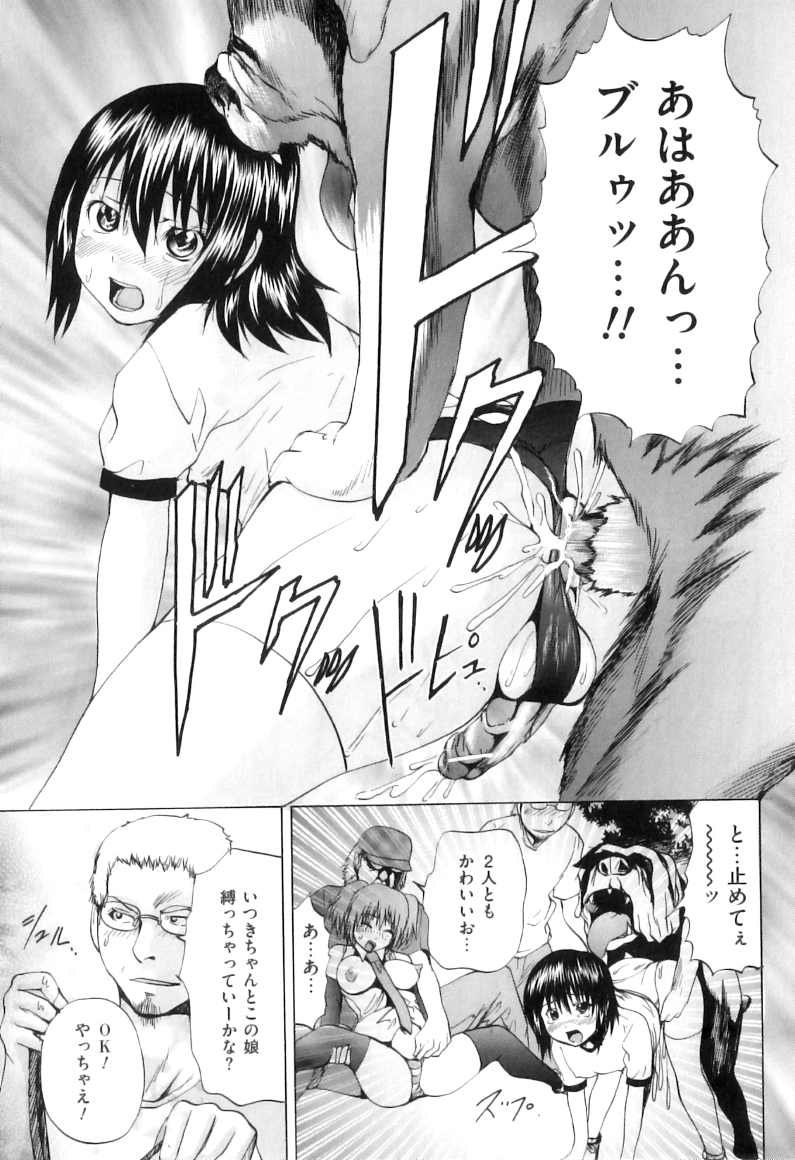 [アンソロジー] COMIC 獣欲 Vol.07