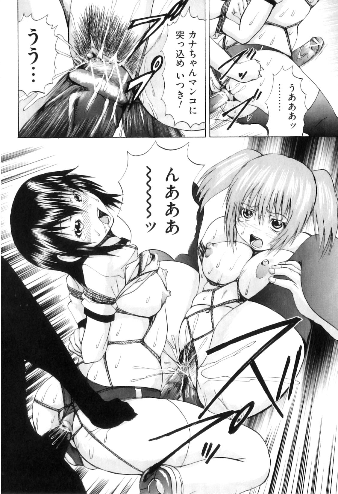 [アンソロジー] COMIC 獣欲 Vol.07