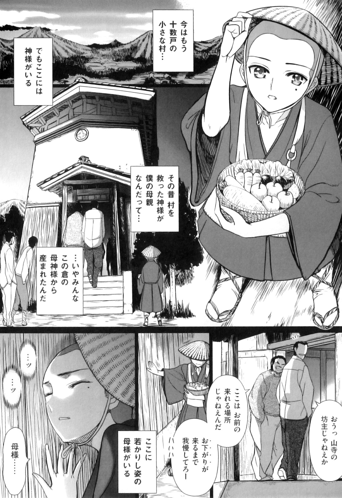 [アンソロジー] COMIC 獣欲 Vol.07