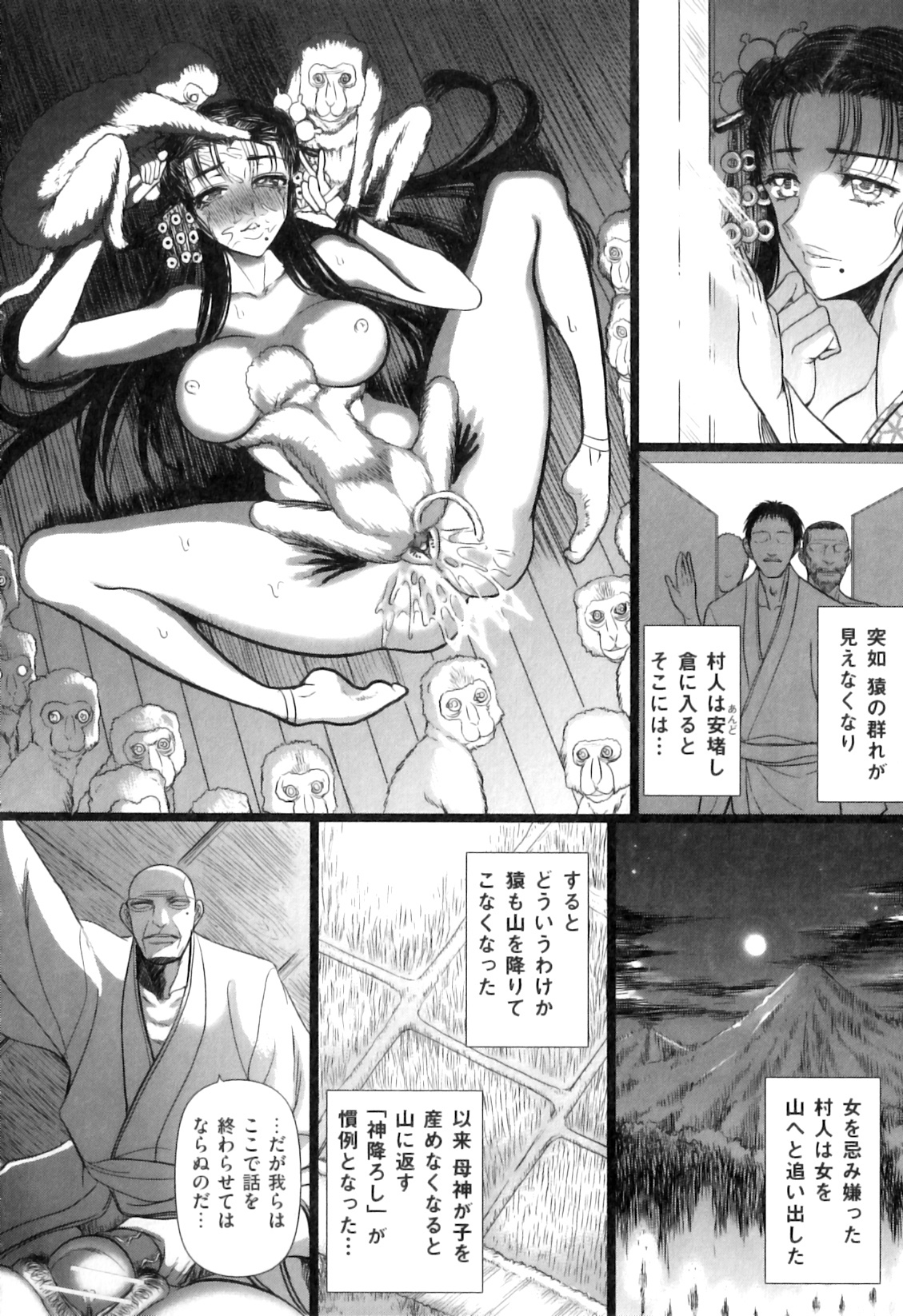 [アンソロジー] COMIC 獣欲 Vol.07