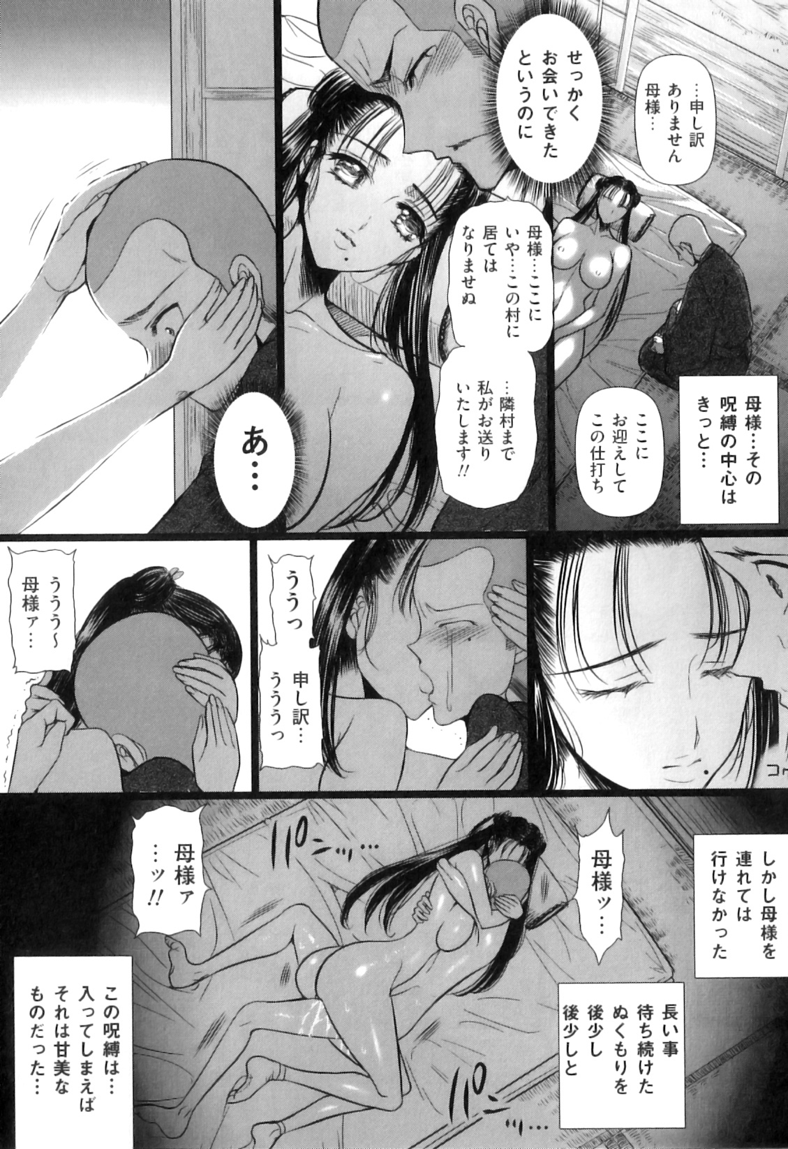 [アンソロジー] COMIC 獣欲 Vol.07