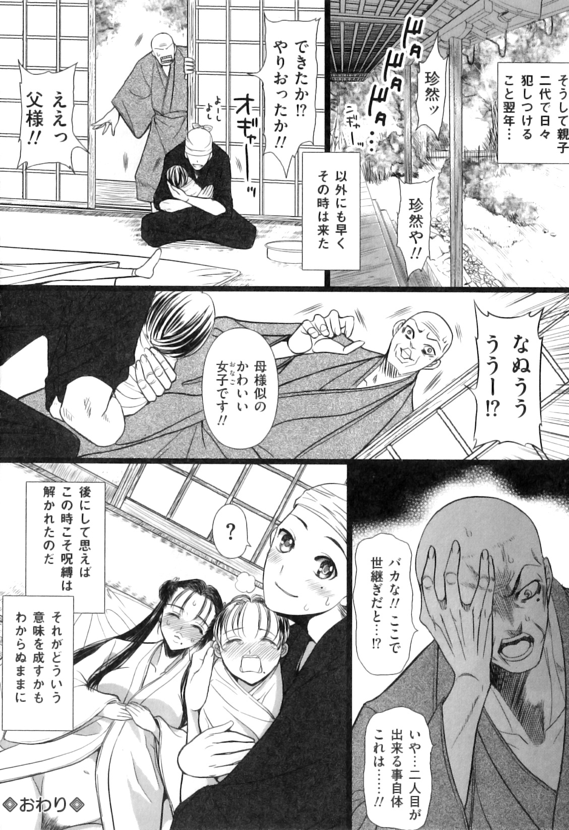[アンソロジー] COMIC 獣欲 Vol.07