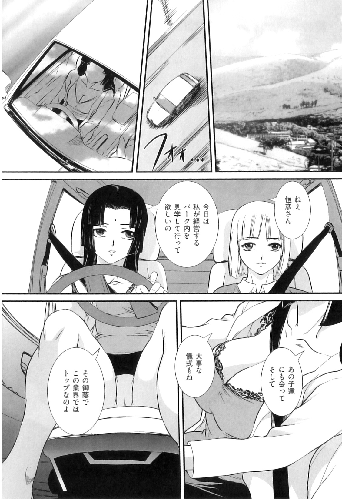 [アンソロジー] COMIC 獣欲 Vol.07