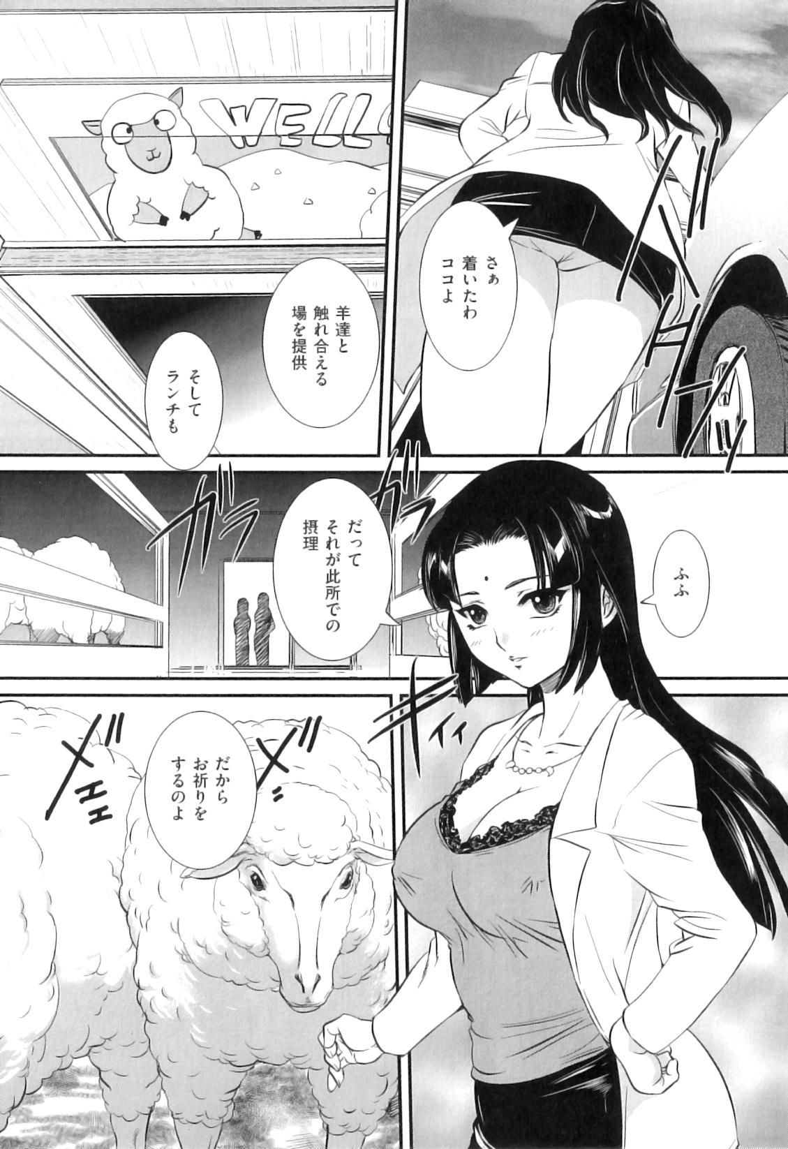 [アンソロジー] COMIC 獣欲 Vol.07