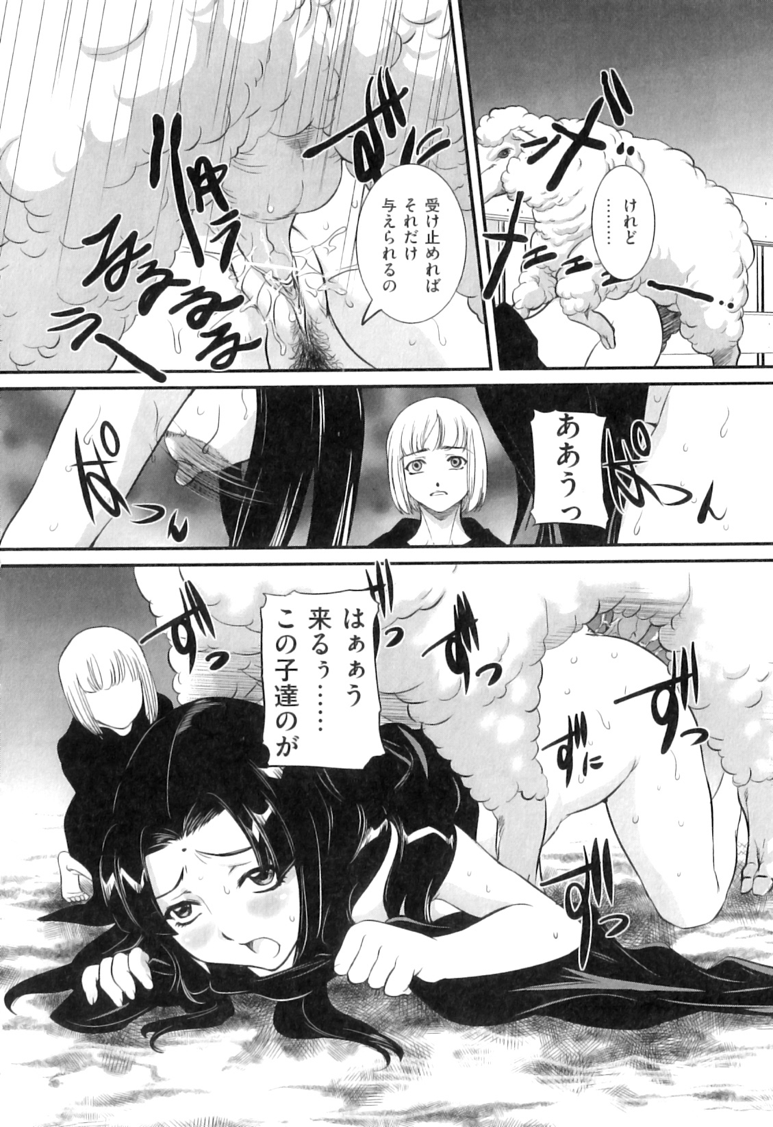 [アンソロジー] COMIC 獣欲 Vol.07