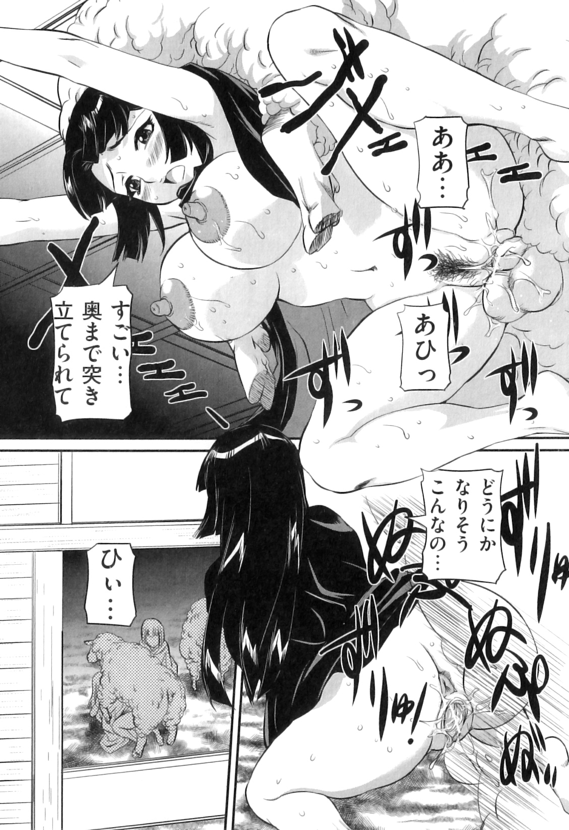 [アンソロジー] COMIC 獣欲 Vol.07