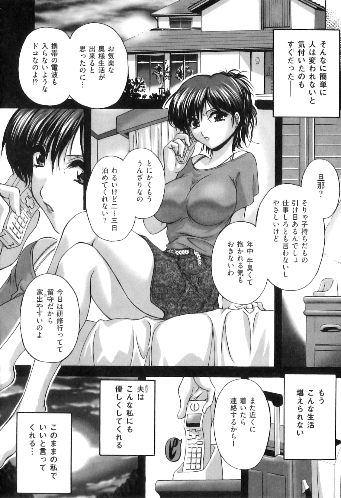 [アンソロジー] COMIC 獣欲 Vol.07