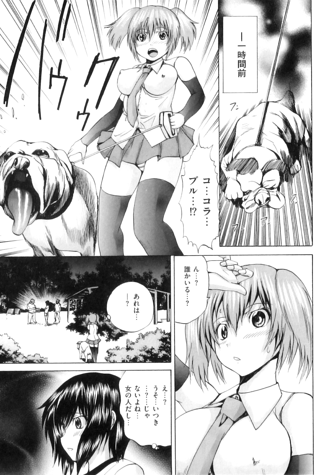 [アンソロジー] COMIC 獣欲 Vol.07