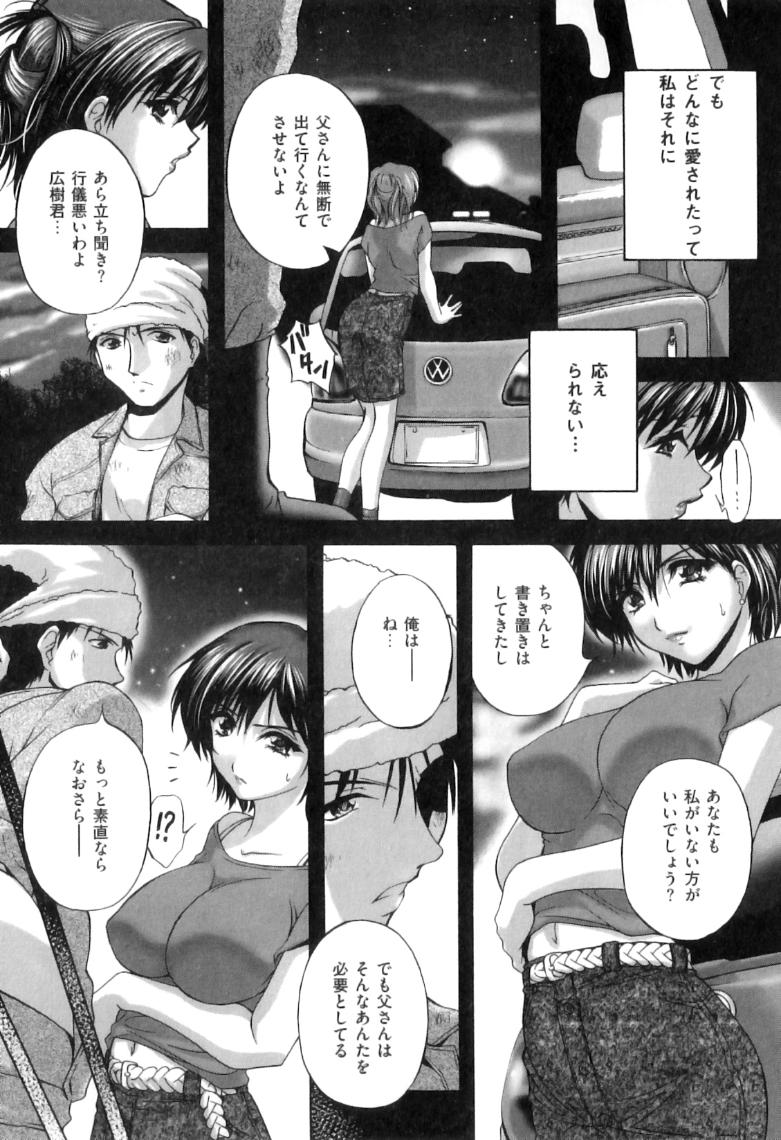 [アンソロジー] COMIC 獣欲 Vol.07