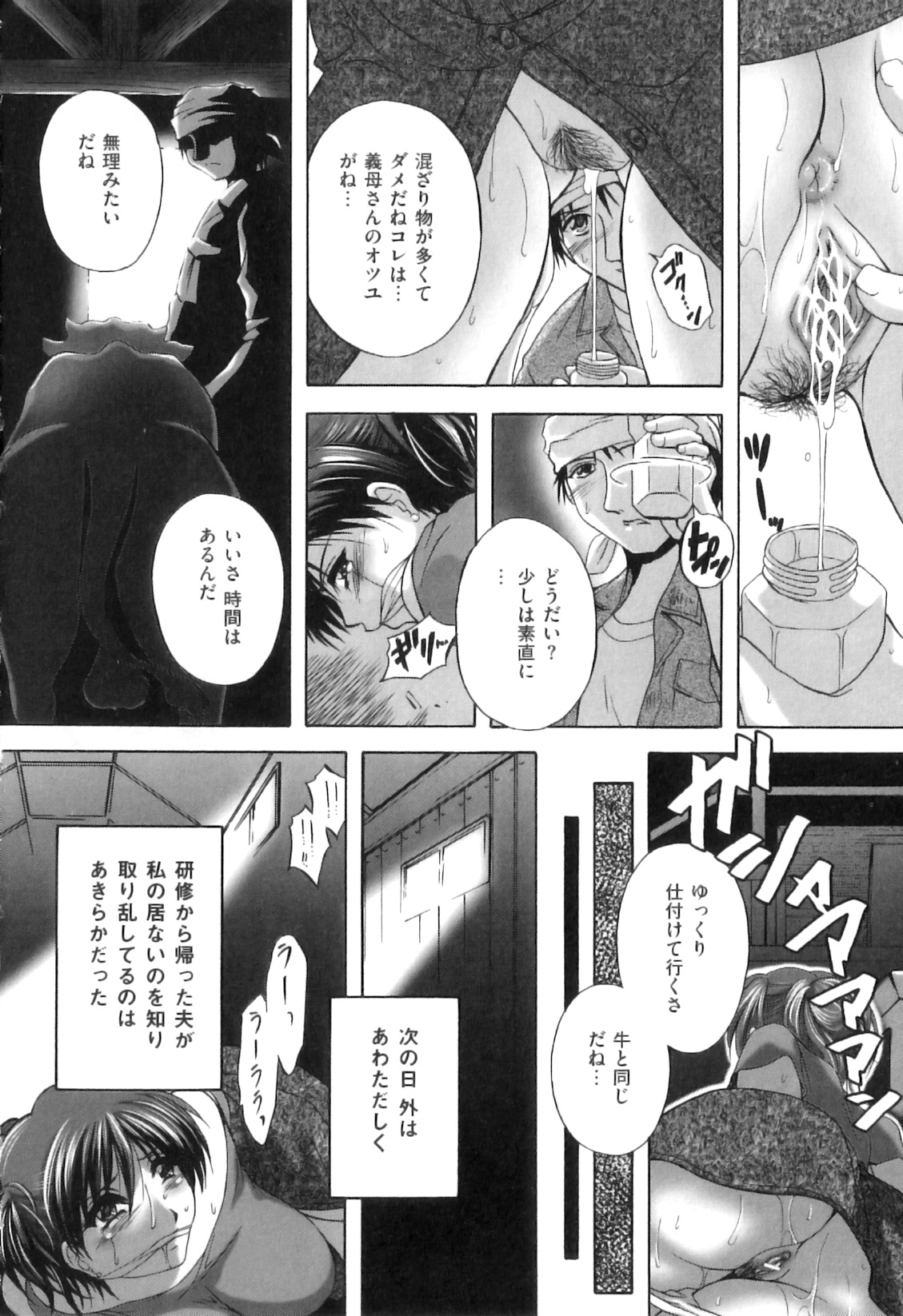 [アンソロジー] COMIC 獣欲 Vol.07