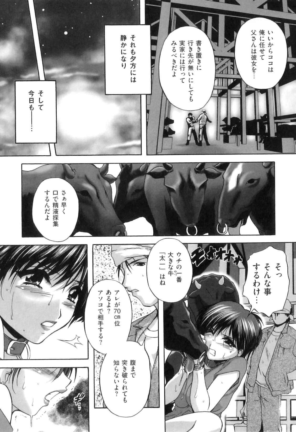[アンソロジー] COMIC 獣欲 Vol.07
