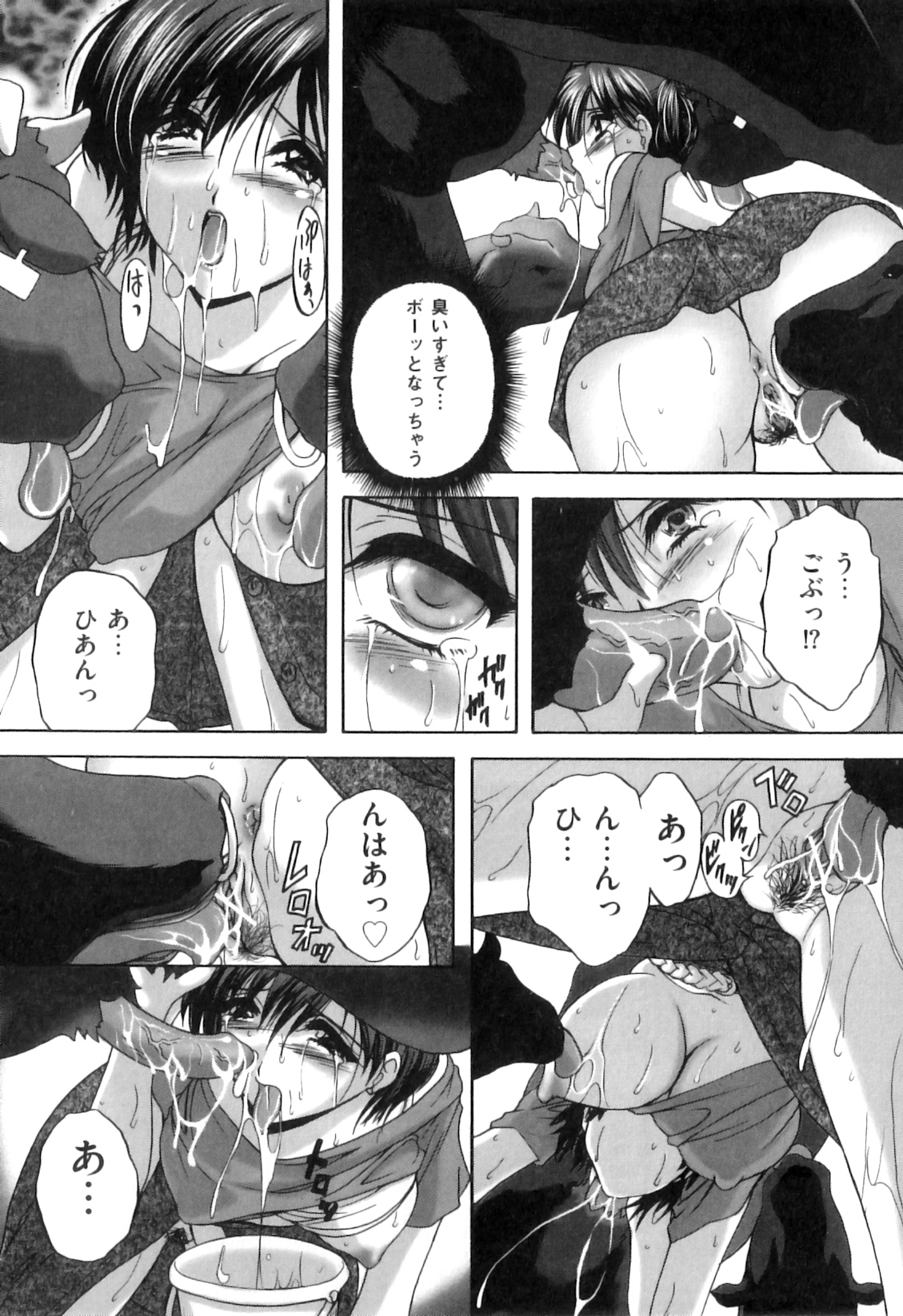 [アンソロジー] COMIC 獣欲 Vol.07