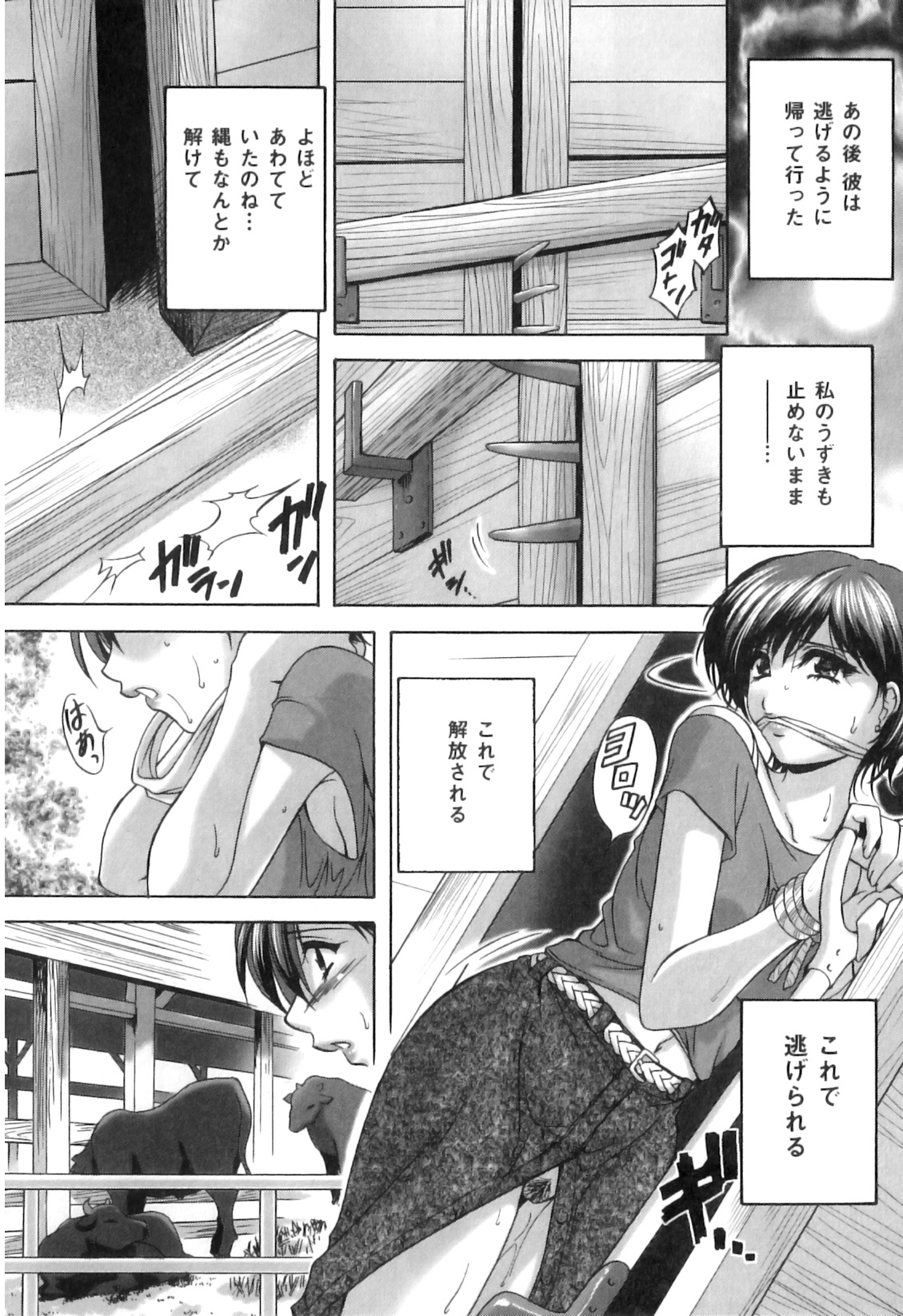 [アンソロジー] COMIC 獣欲 Vol.07