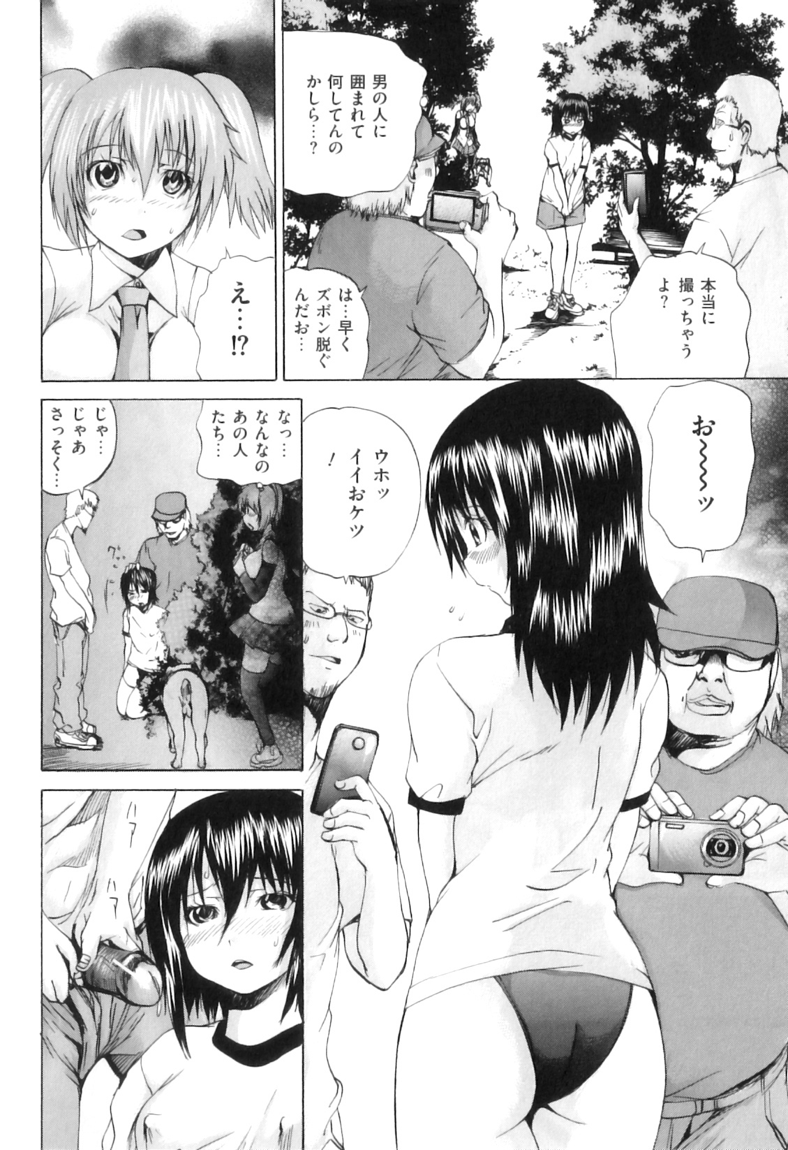 [アンソロジー] COMIC 獣欲 Vol.07