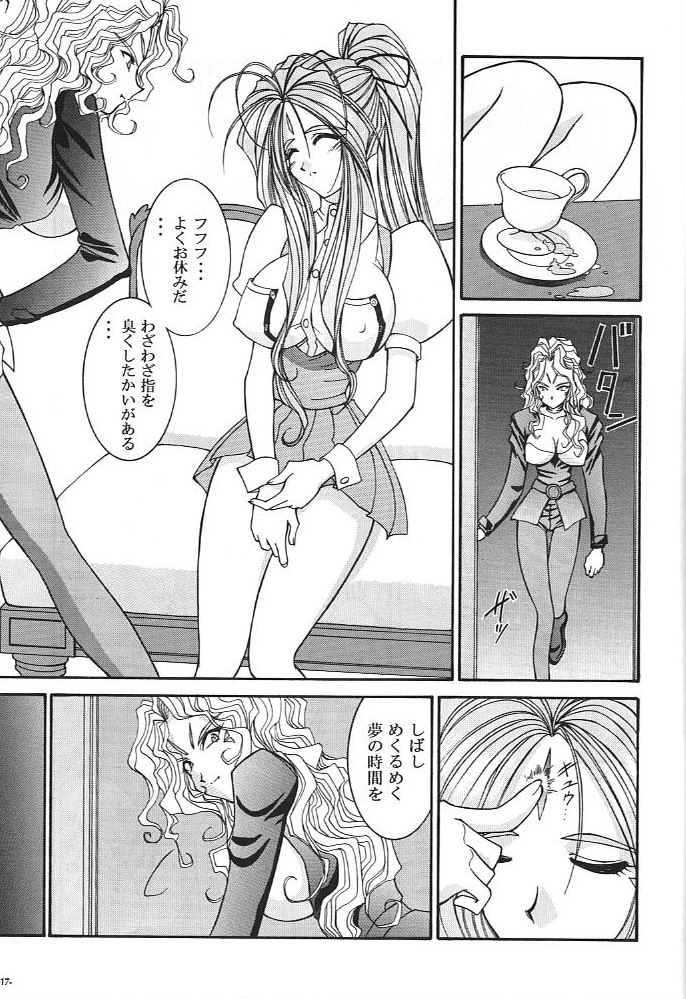 (C74) [LUCK & PLUCK (天宮遙)] 昨日のNo、明日のYes (ああっ女神さまっ)