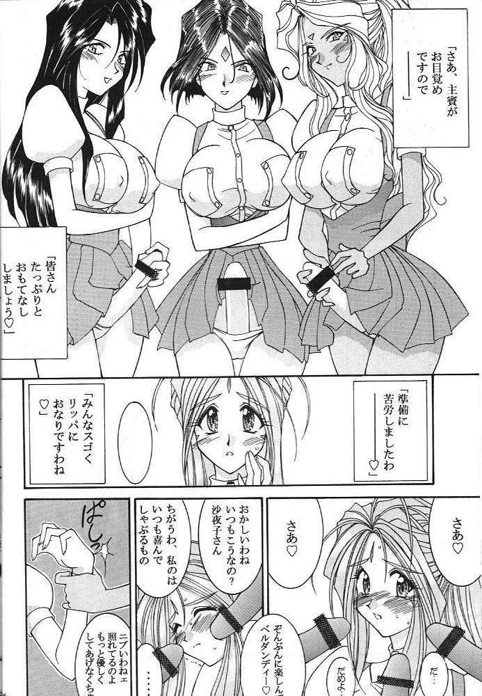 (C74) [LUCK & PLUCK (天宮遙)] 昨日のNo、明日のYes (ああっ女神さまっ)