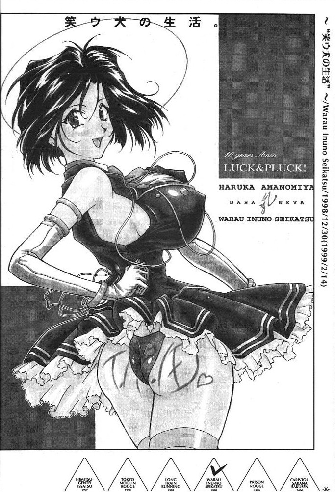 (C74) [LUCK & PLUCK (天宮遙)] 昨日のNo、明日のYes (ああっ女神さまっ)