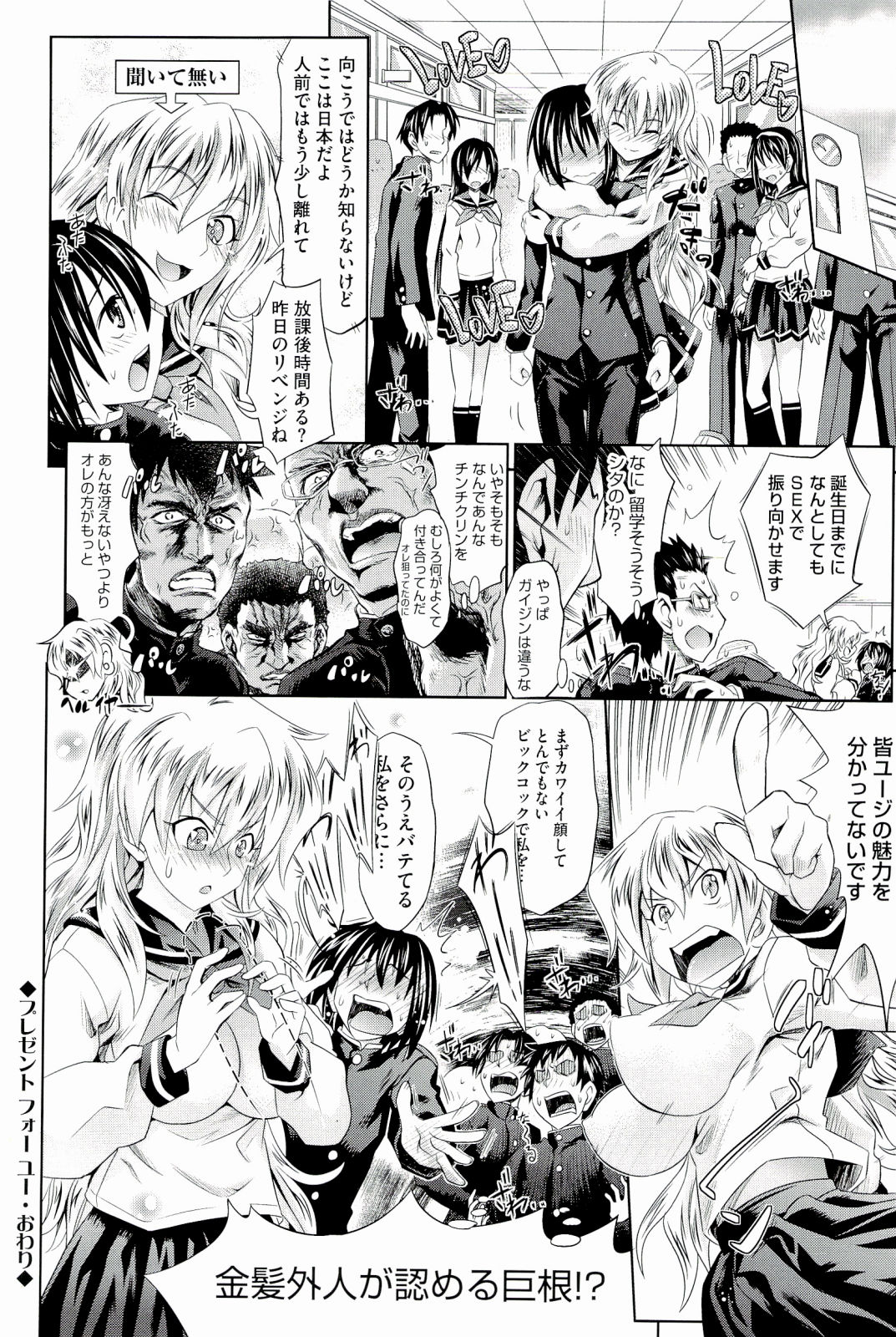 [牧野坂シンイチ] PURE DAYS