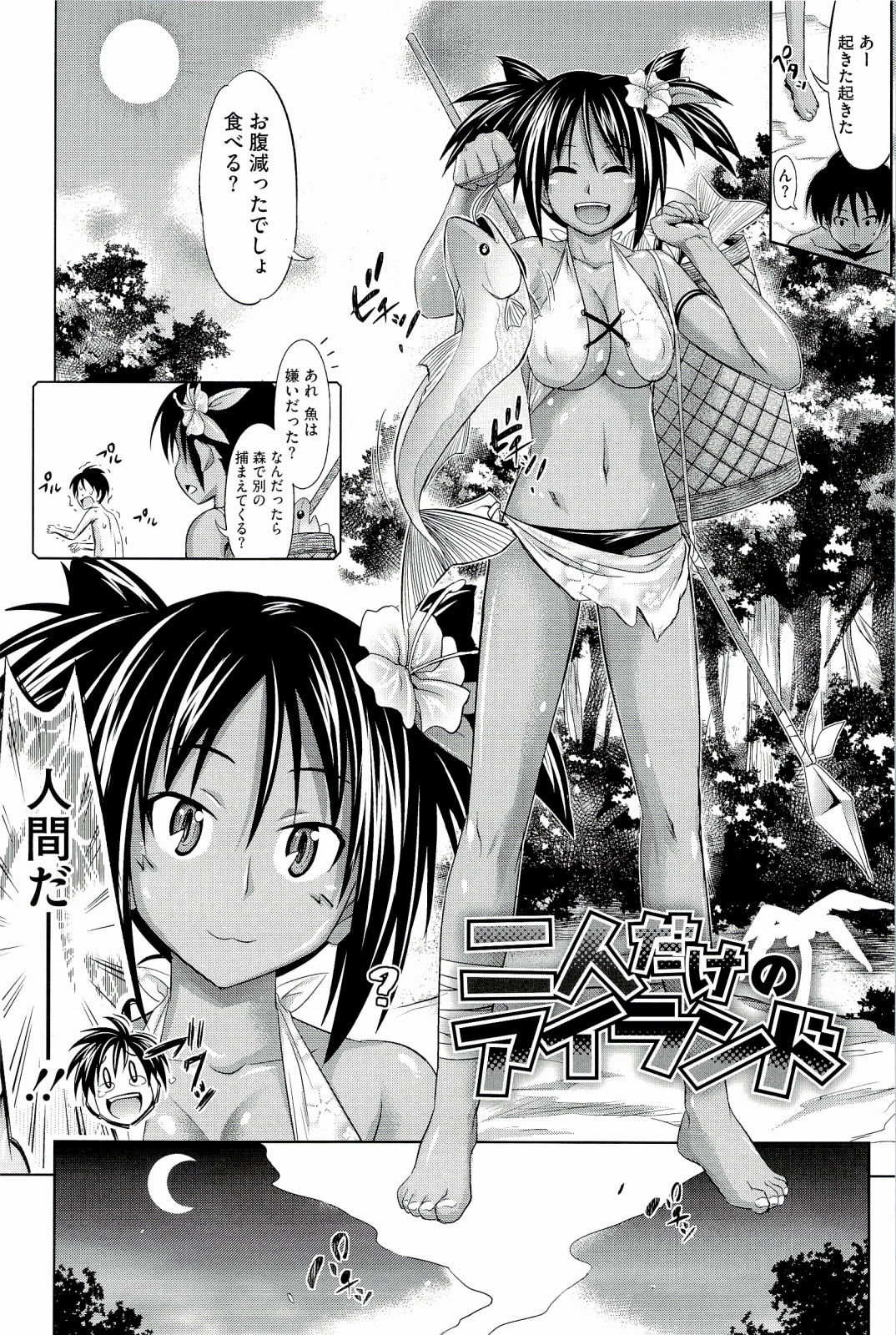 [牧野坂シンイチ] PURE DAYS