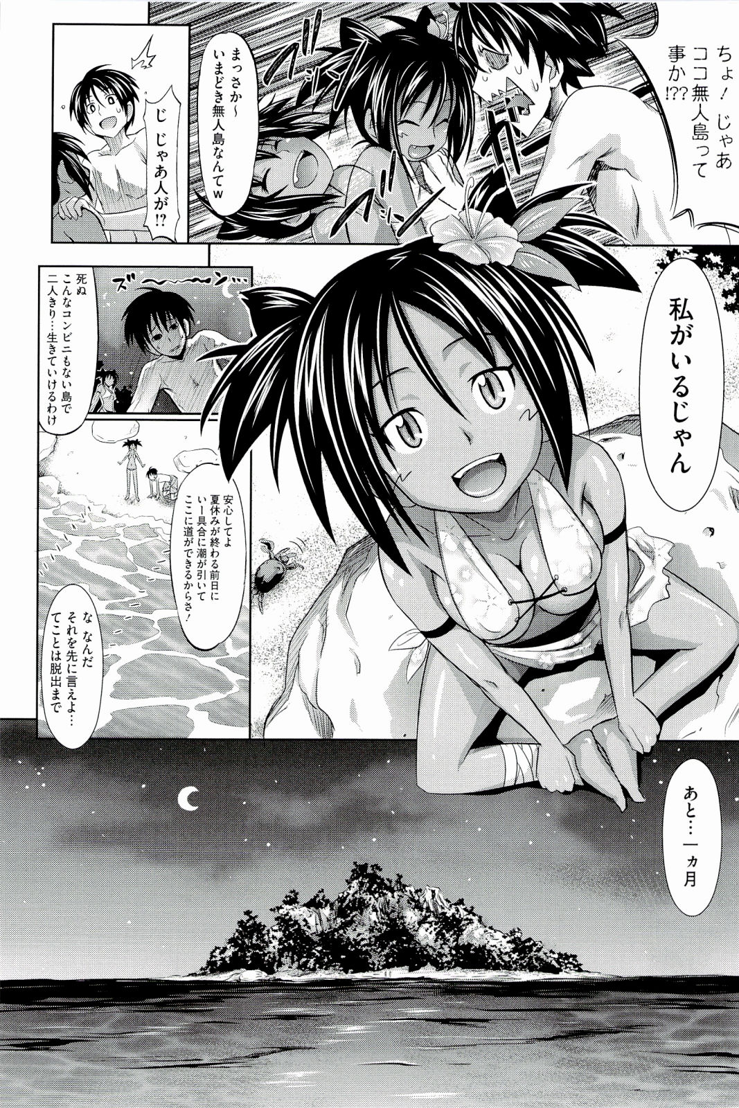 [牧野坂シンイチ] PURE DAYS