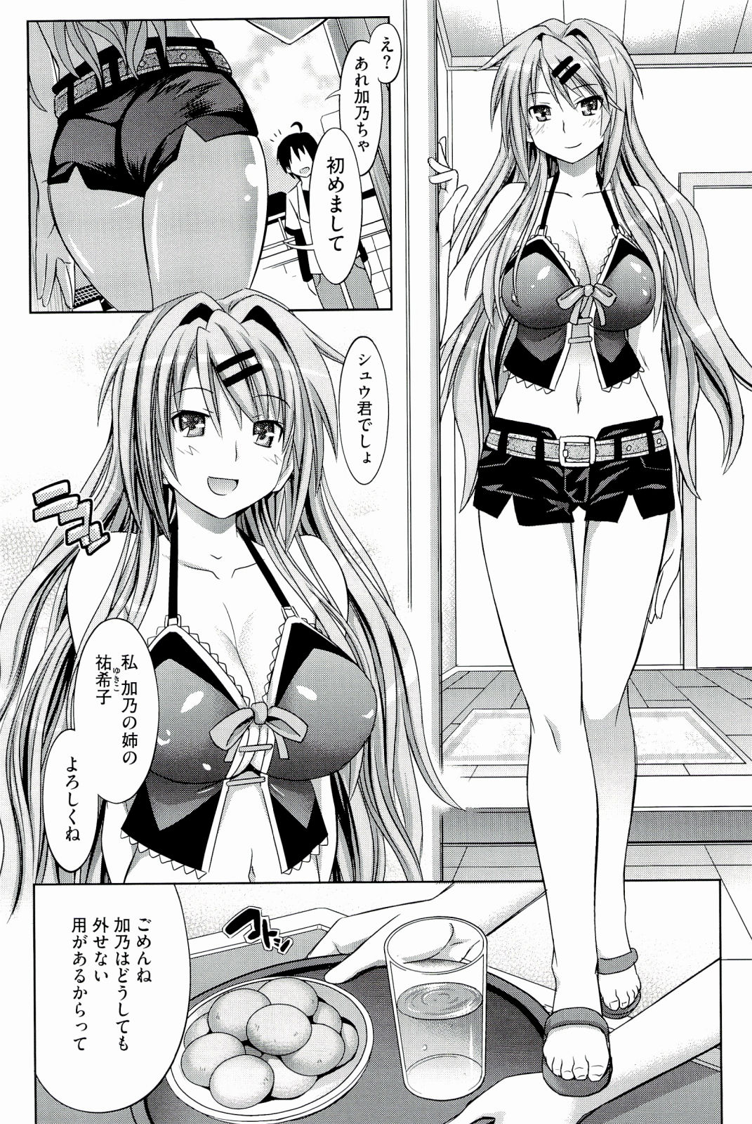 [牧野坂シンイチ] PURE DAYS