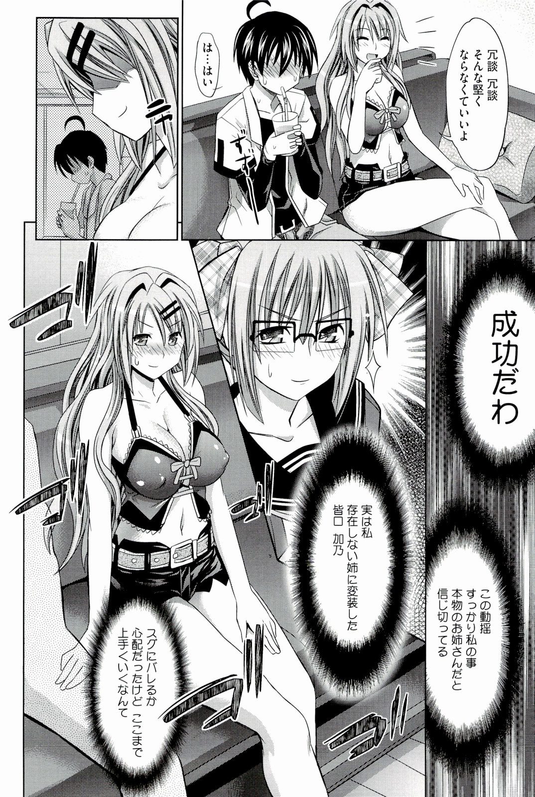 [牧野坂シンイチ] PURE DAYS