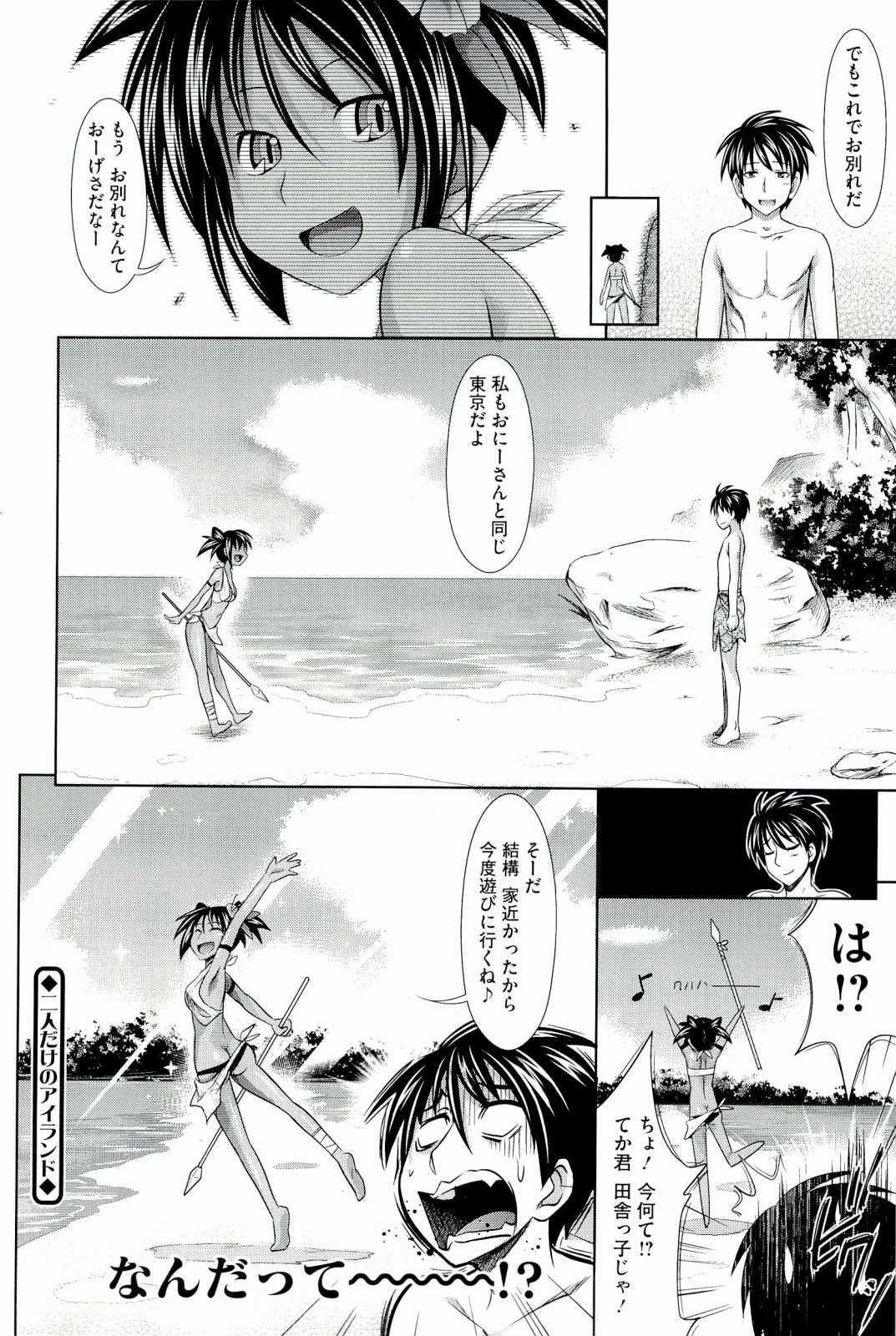 [牧野坂シンイチ] PURE DAYS