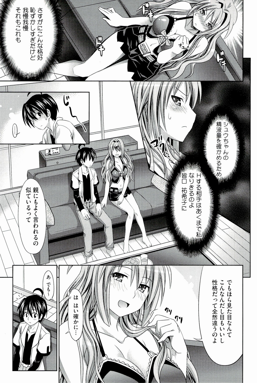 [牧野坂シンイチ] PURE DAYS