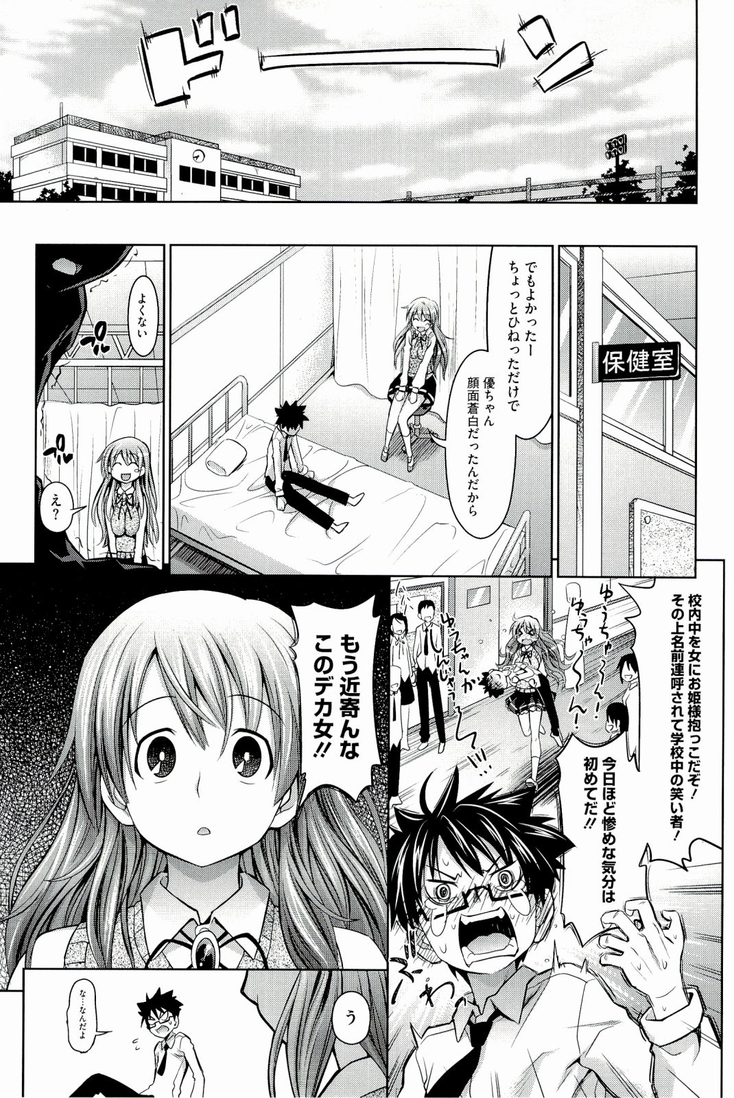 [牧野坂シンイチ] PURE DAYS