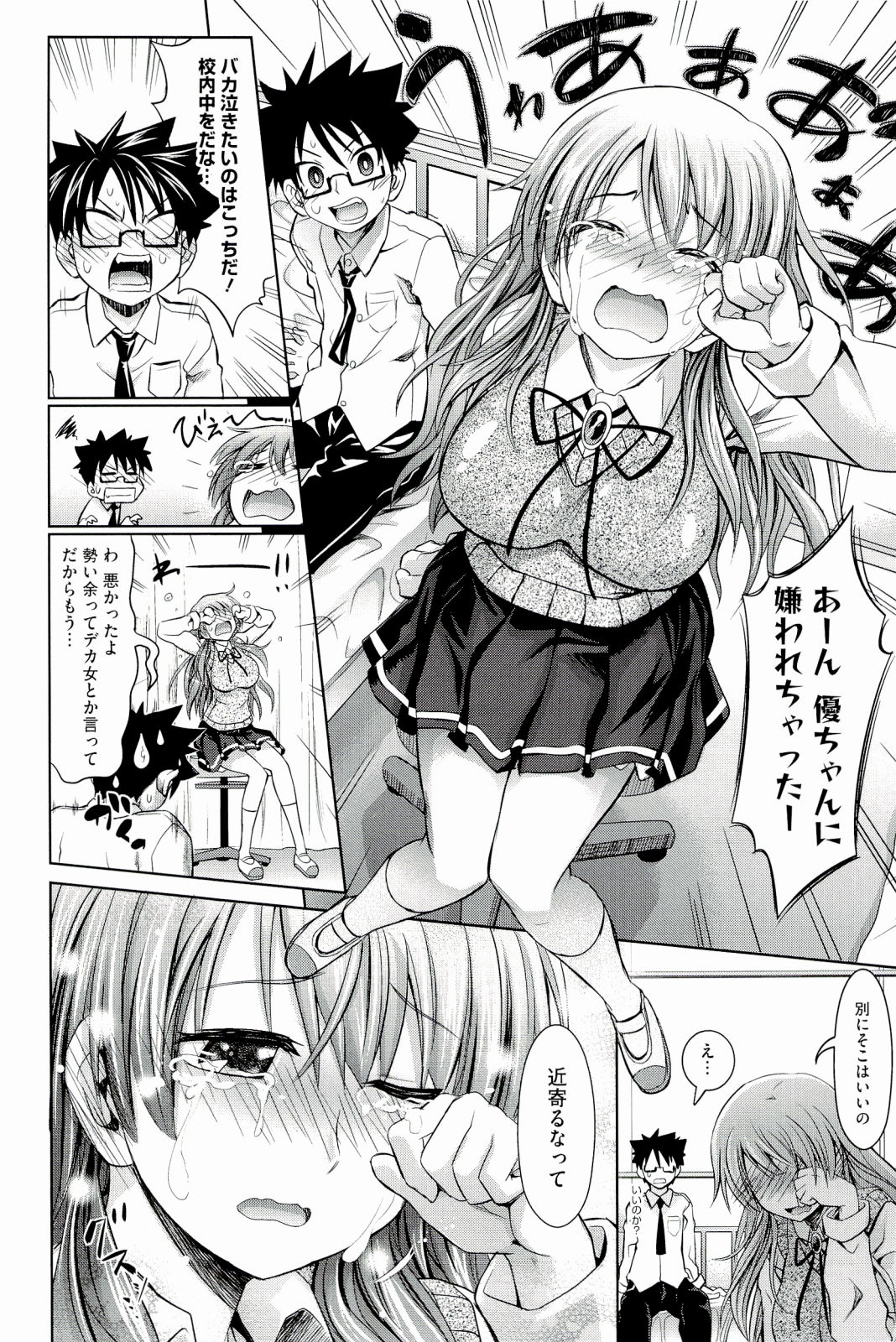 [牧野坂シンイチ] PURE DAYS