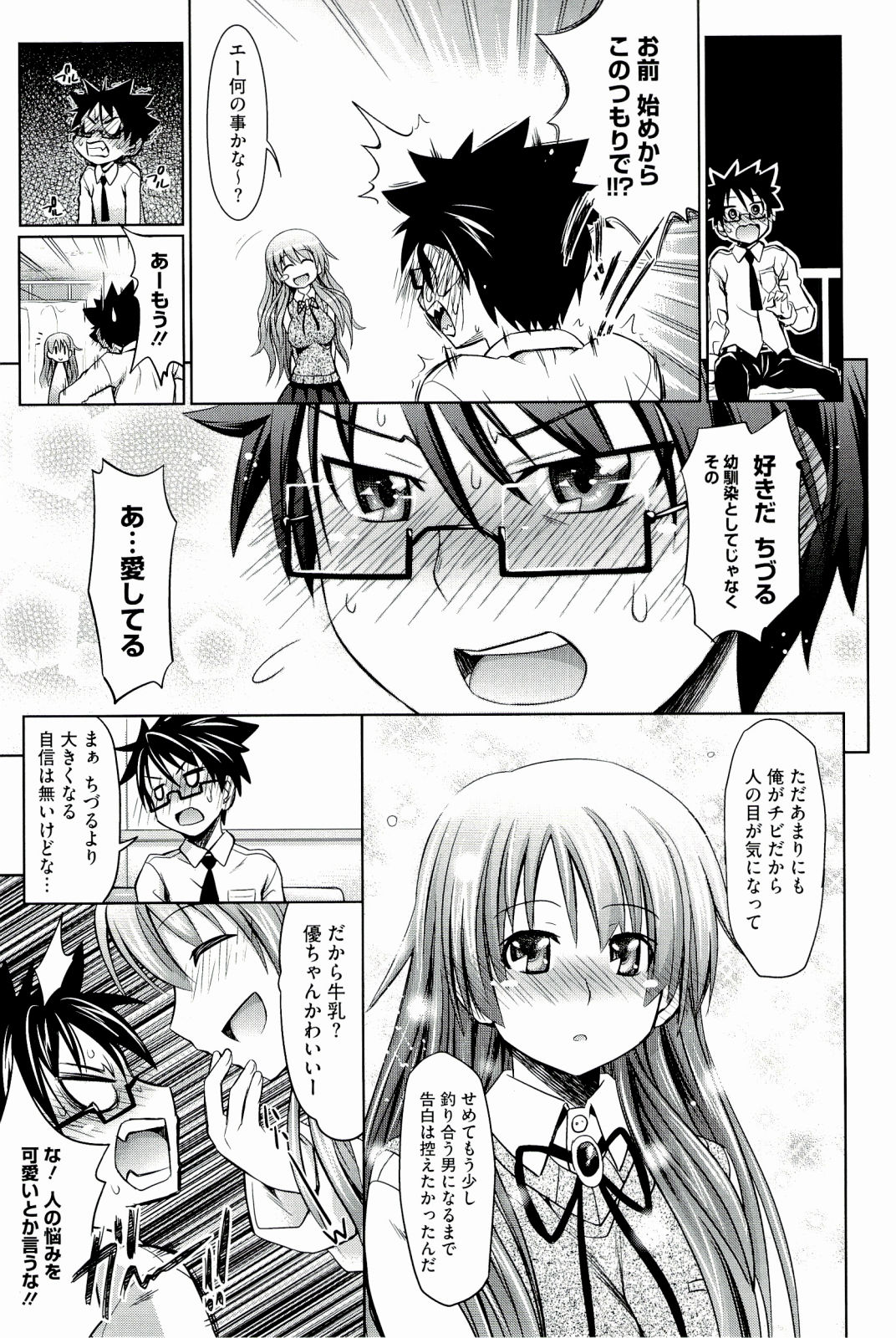 [牧野坂シンイチ] PURE DAYS