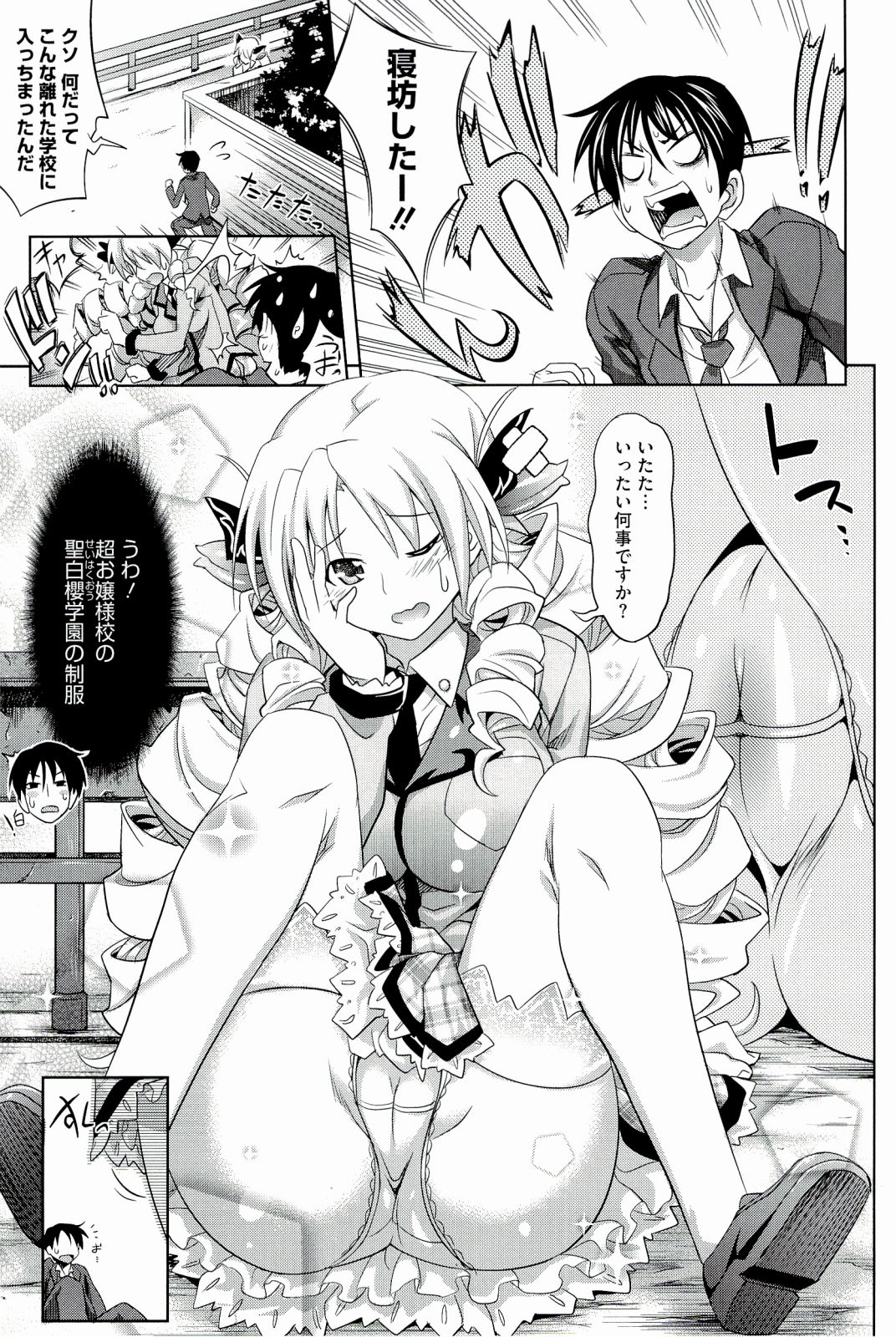 [牧野坂シンイチ] PURE DAYS