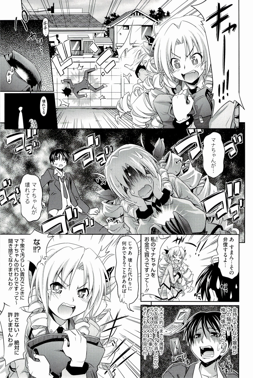 [牧野坂シンイチ] PURE DAYS