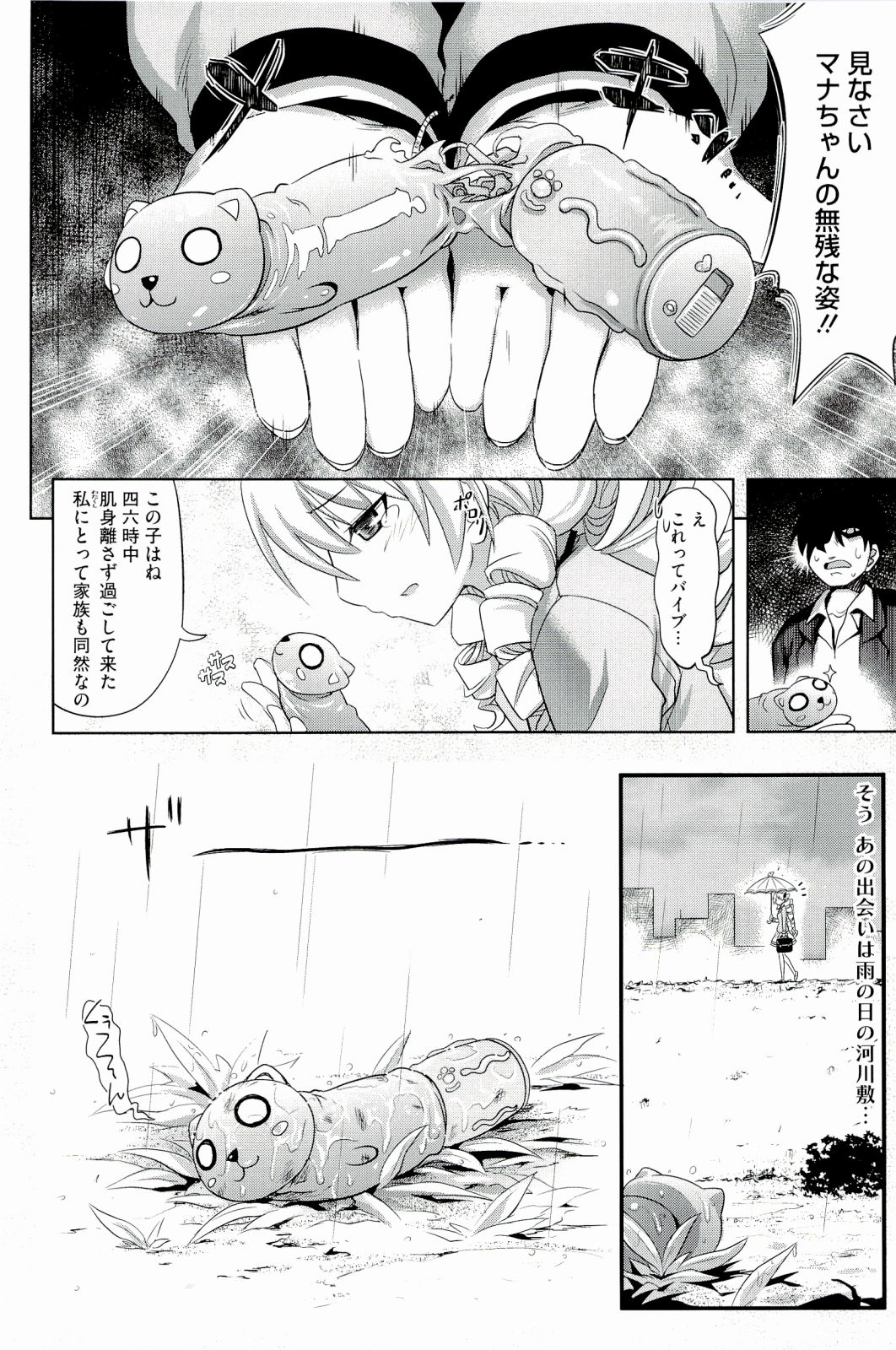 [牧野坂シンイチ] PURE DAYS