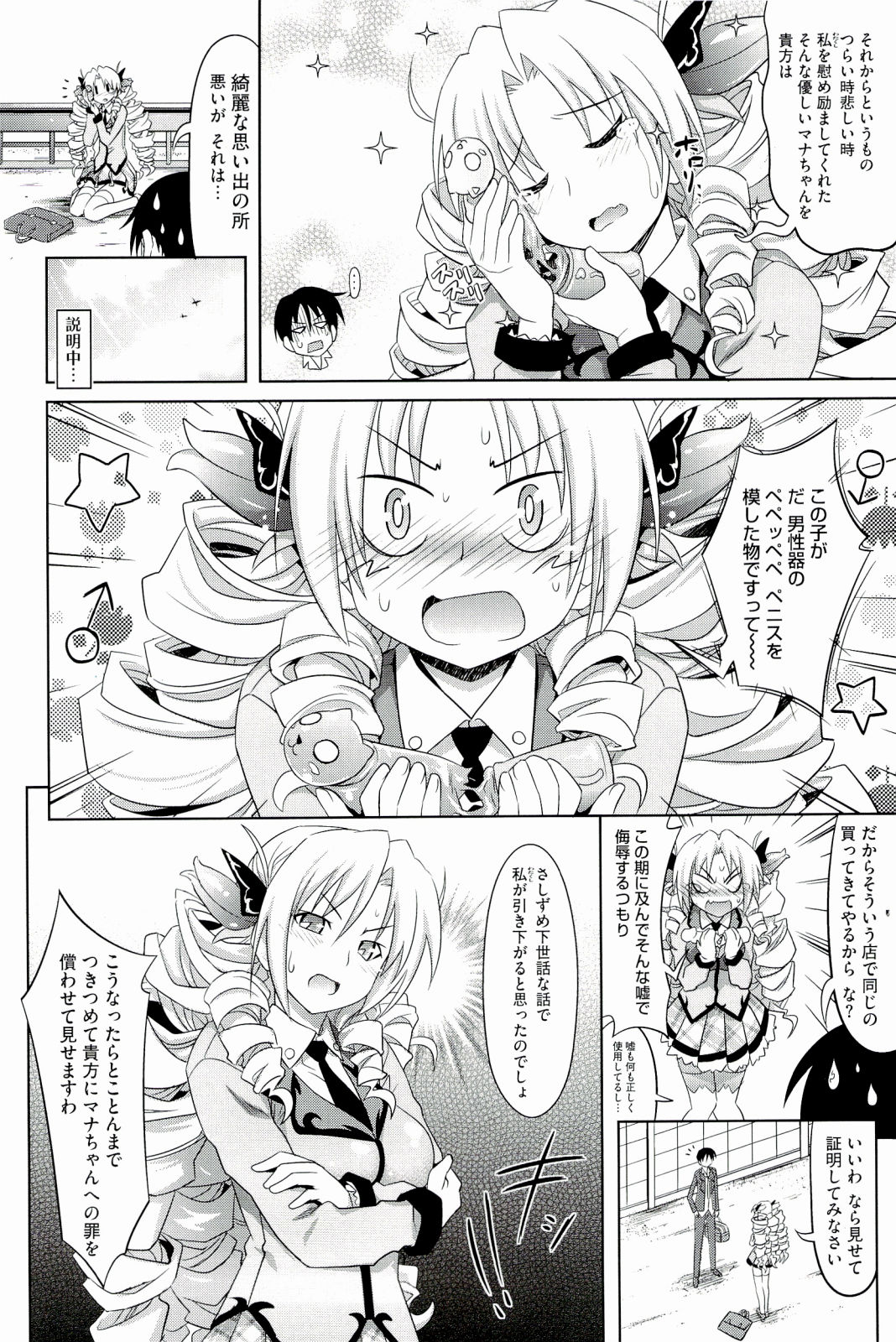 [牧野坂シンイチ] PURE DAYS