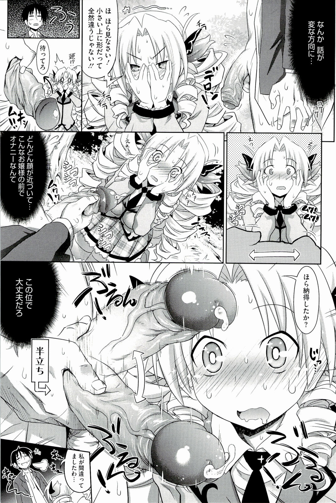 [牧野坂シンイチ] PURE DAYS