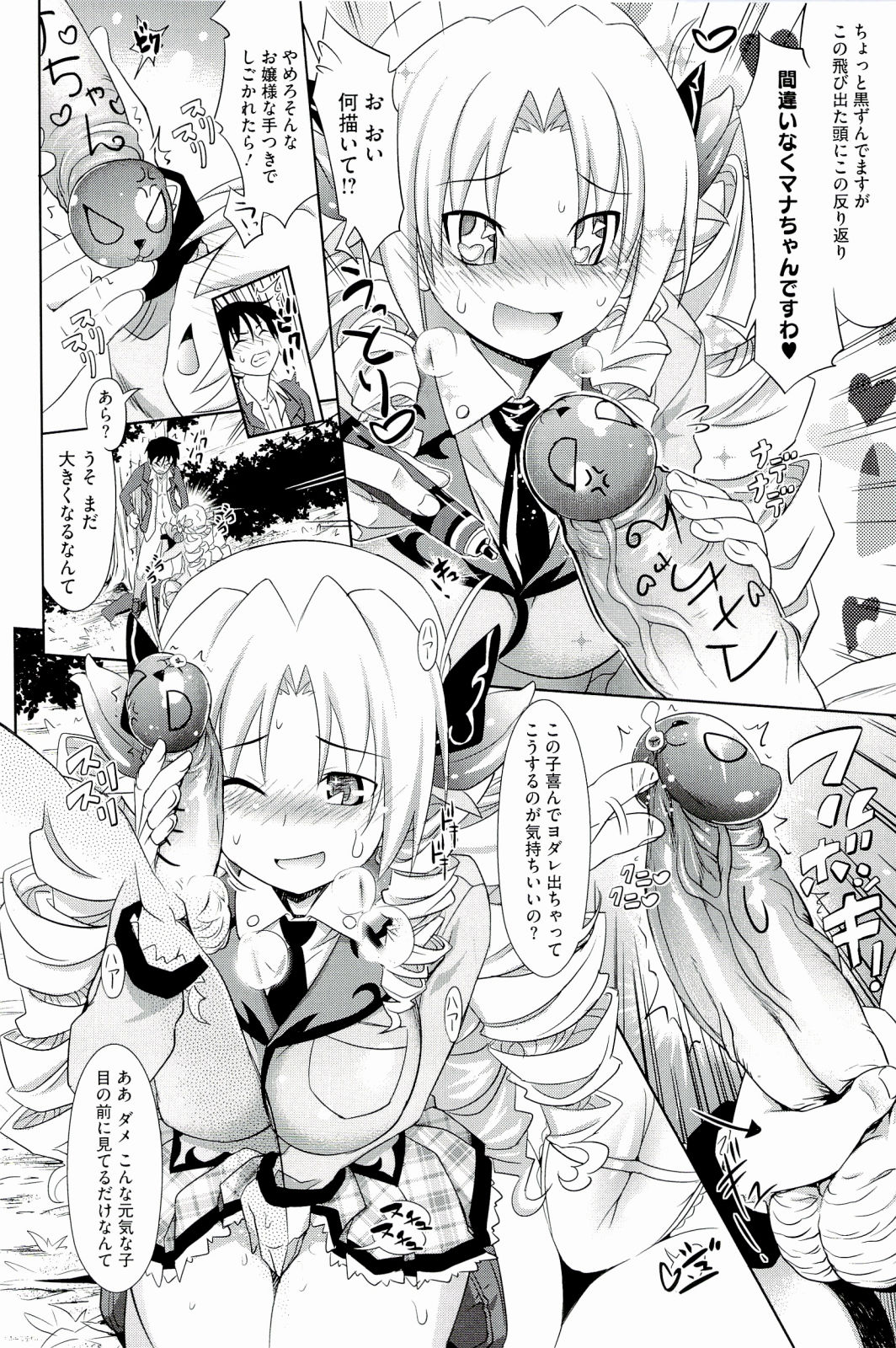 [牧野坂シンイチ] PURE DAYS