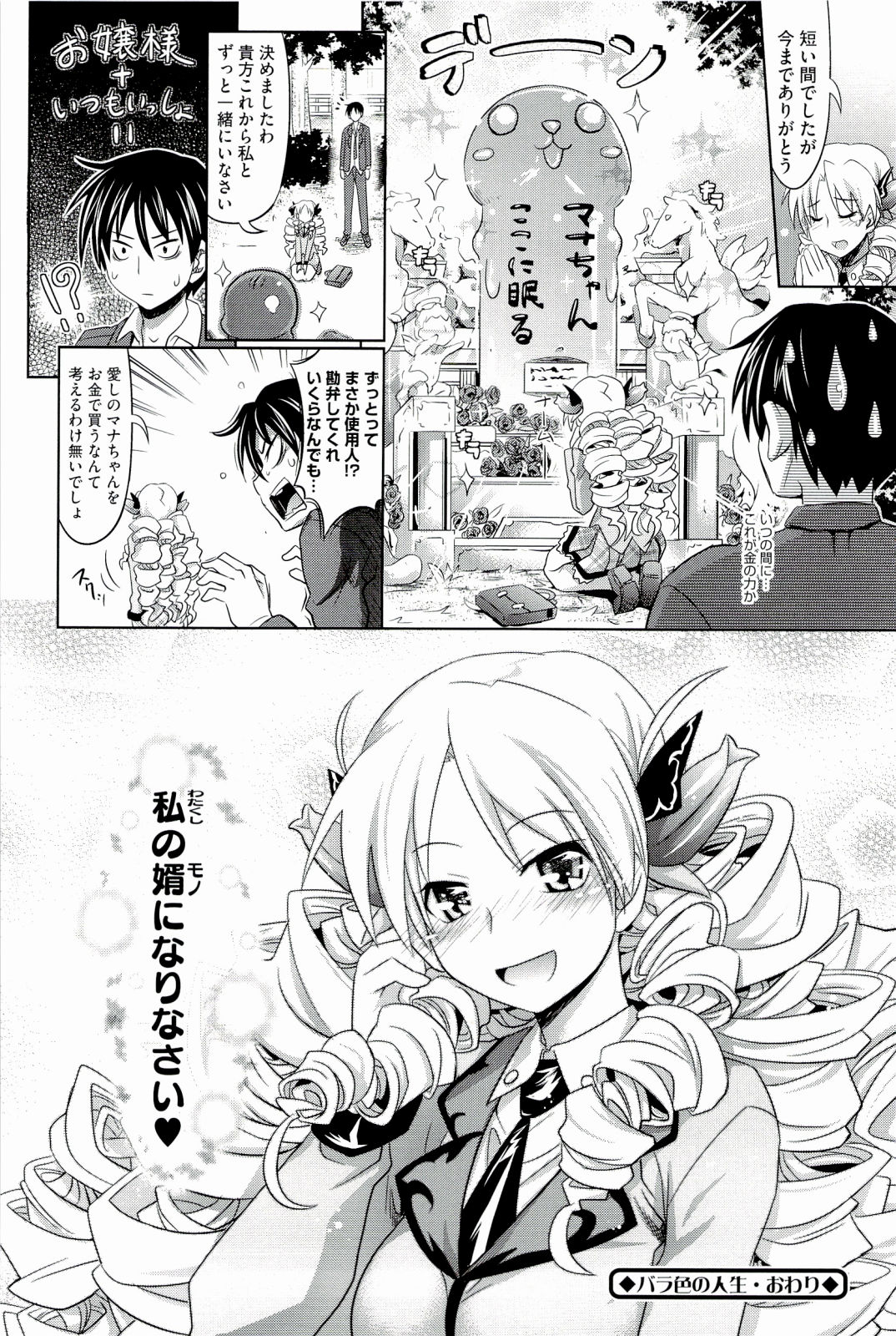 [牧野坂シンイチ] PURE DAYS