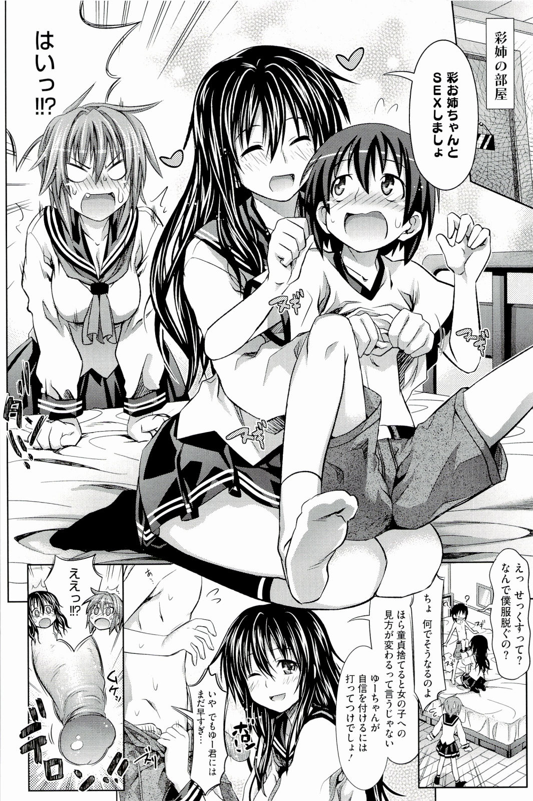 [牧野坂シンイチ] PURE DAYS